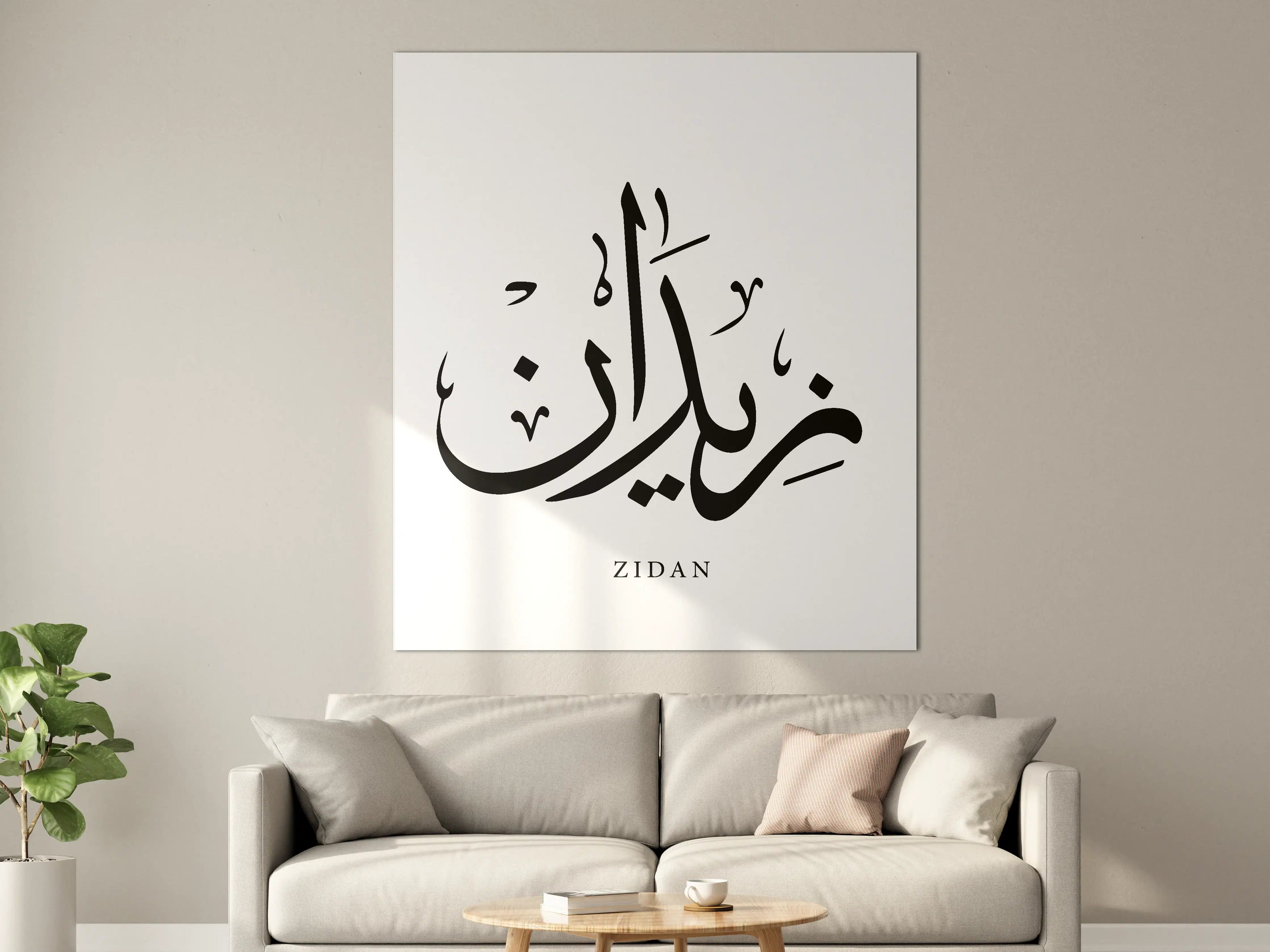 Große Wandbilder - Moderne arabische Kalligraphie Eid Mubarak
