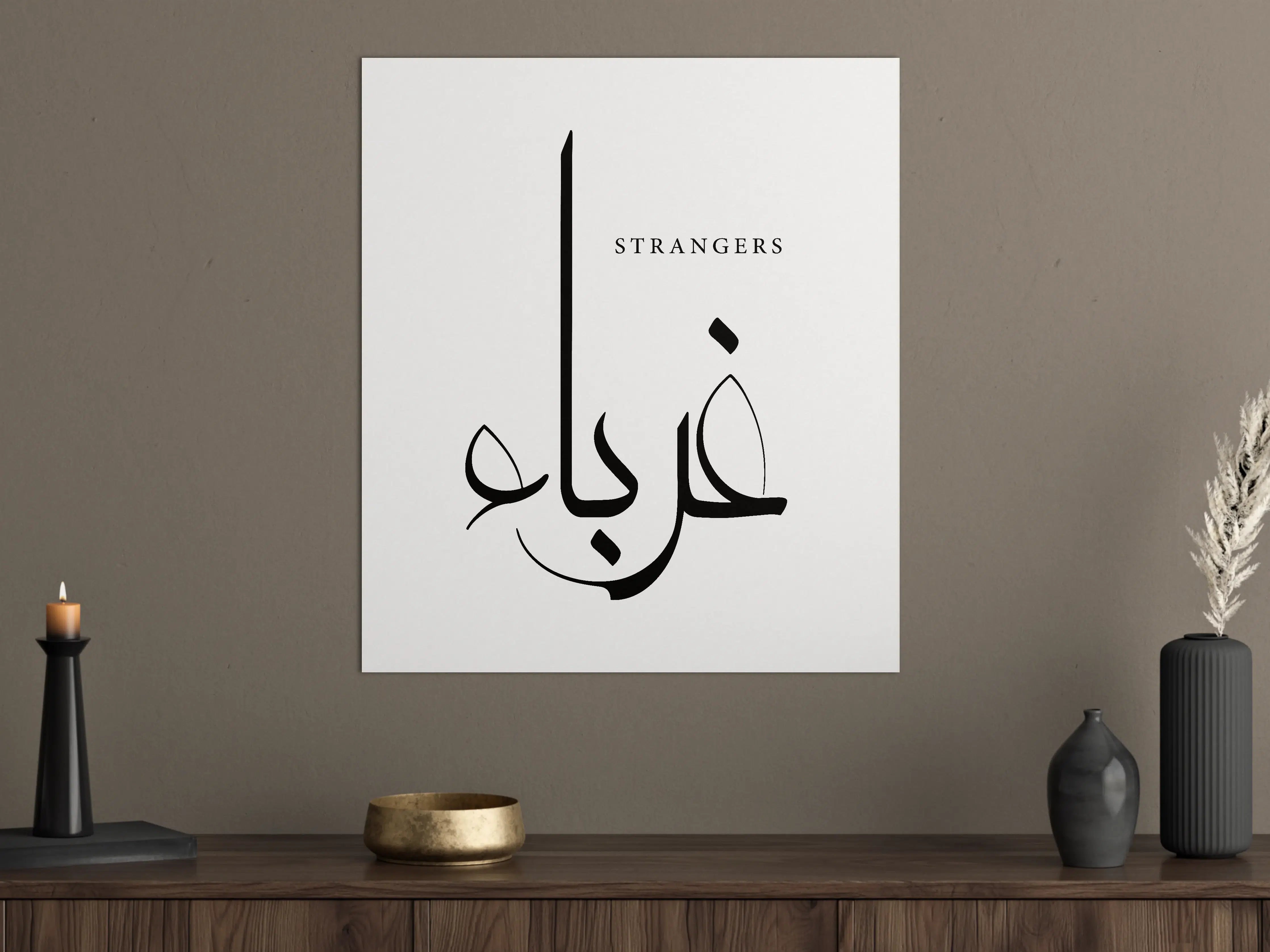 Große Wandbilder - Schlichte Schwarz-Weiß-Kunst mit arabischer Schrift