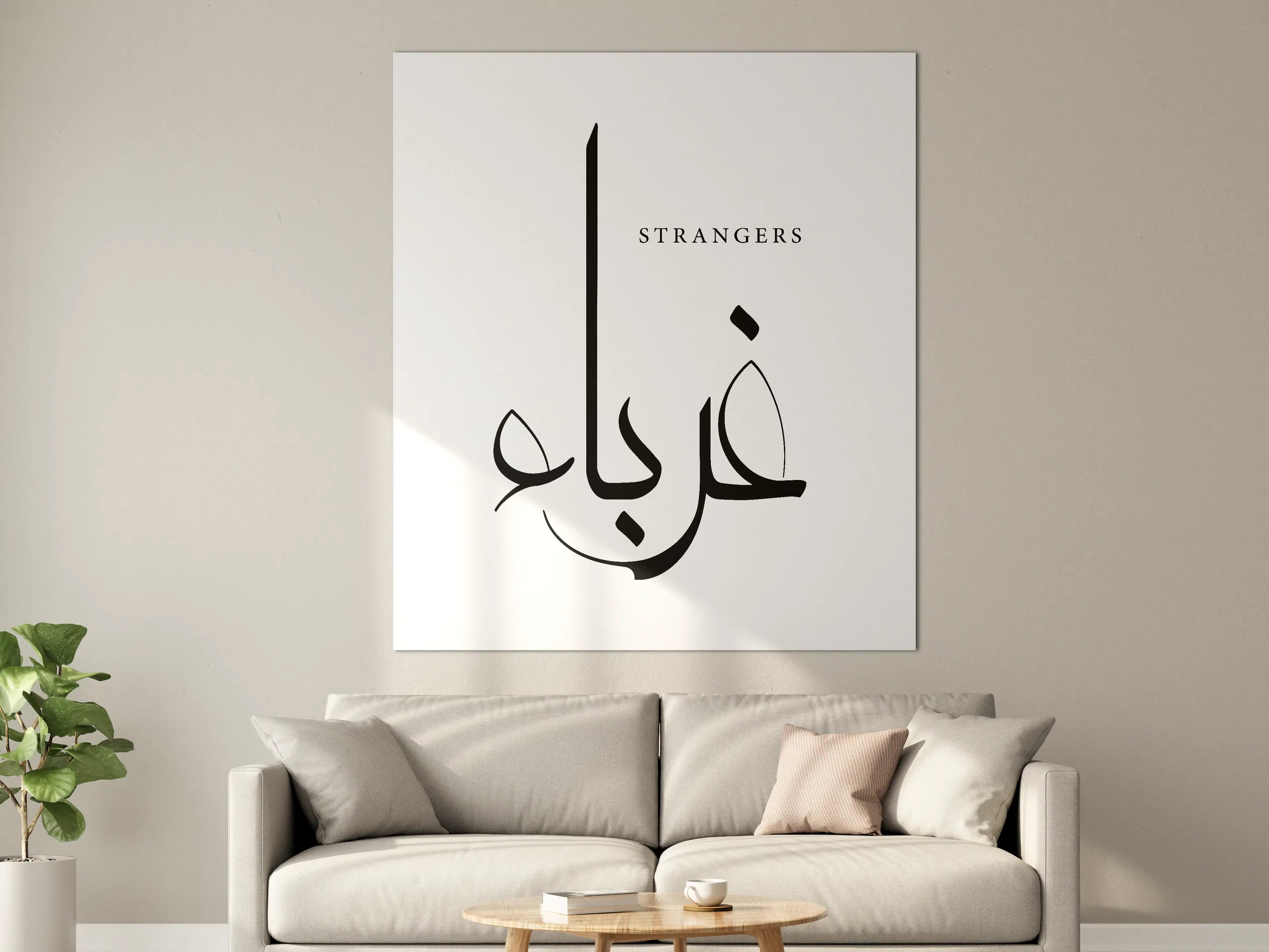 Große Wandbilder - Schlichte Schwarz-Weiß-Kunst mit arabischer Schrift