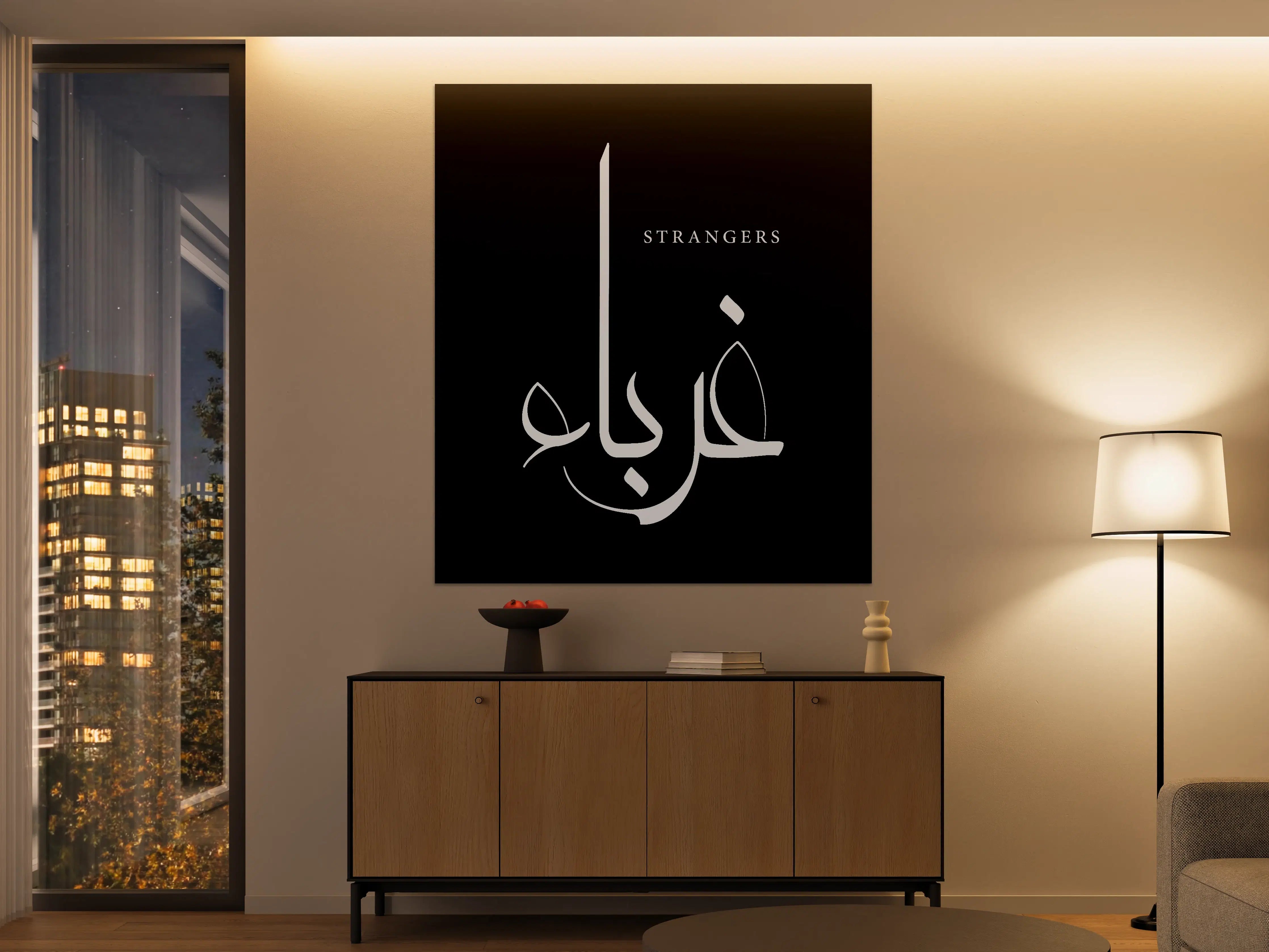 Große Wandbilder - Schlichtes Schwarz-Weiß-Design mit arabischem Schriftzug