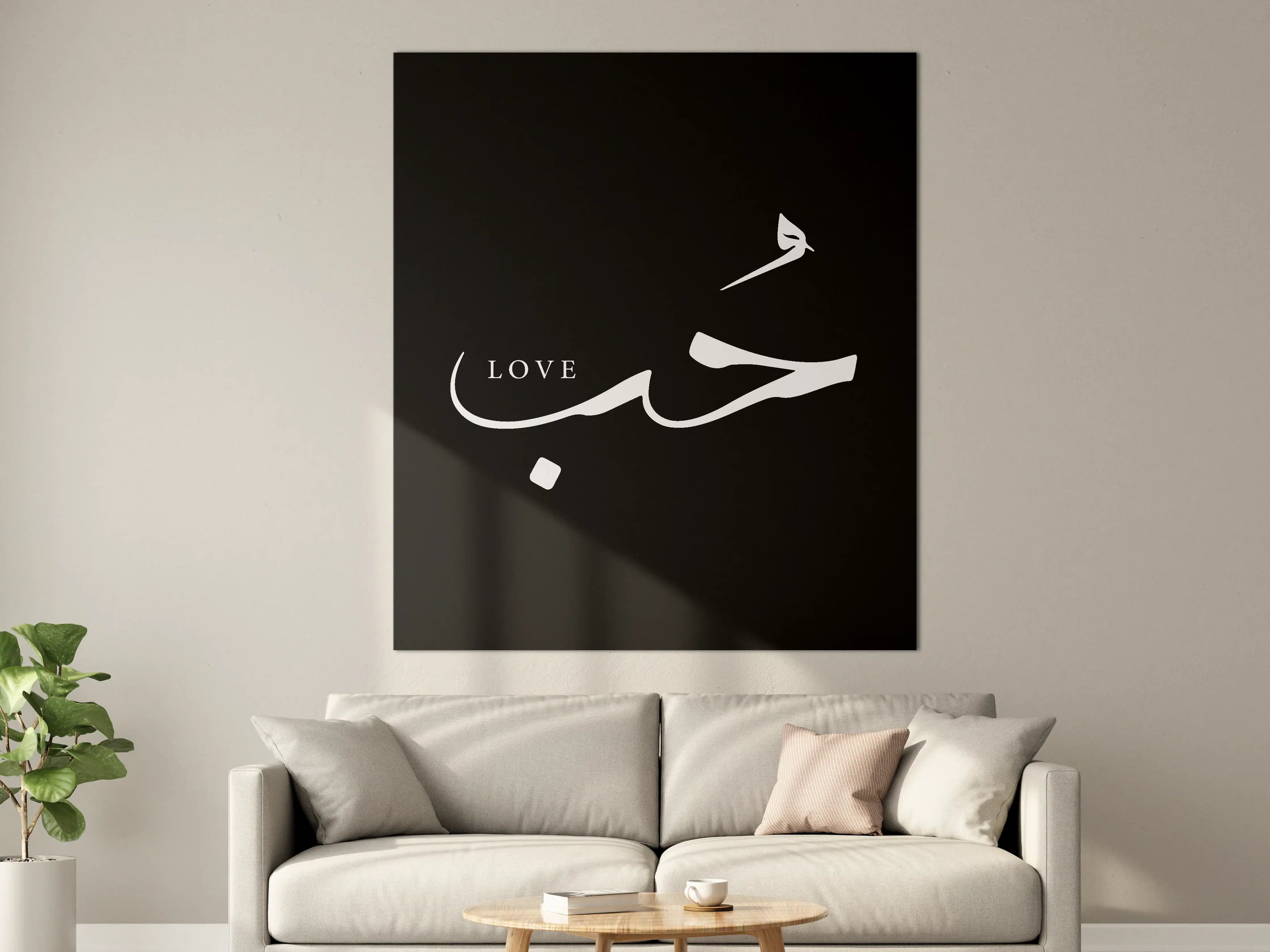 Große Wandbilder - Schwarz-Weiß-Kalligraphie mit Liebe