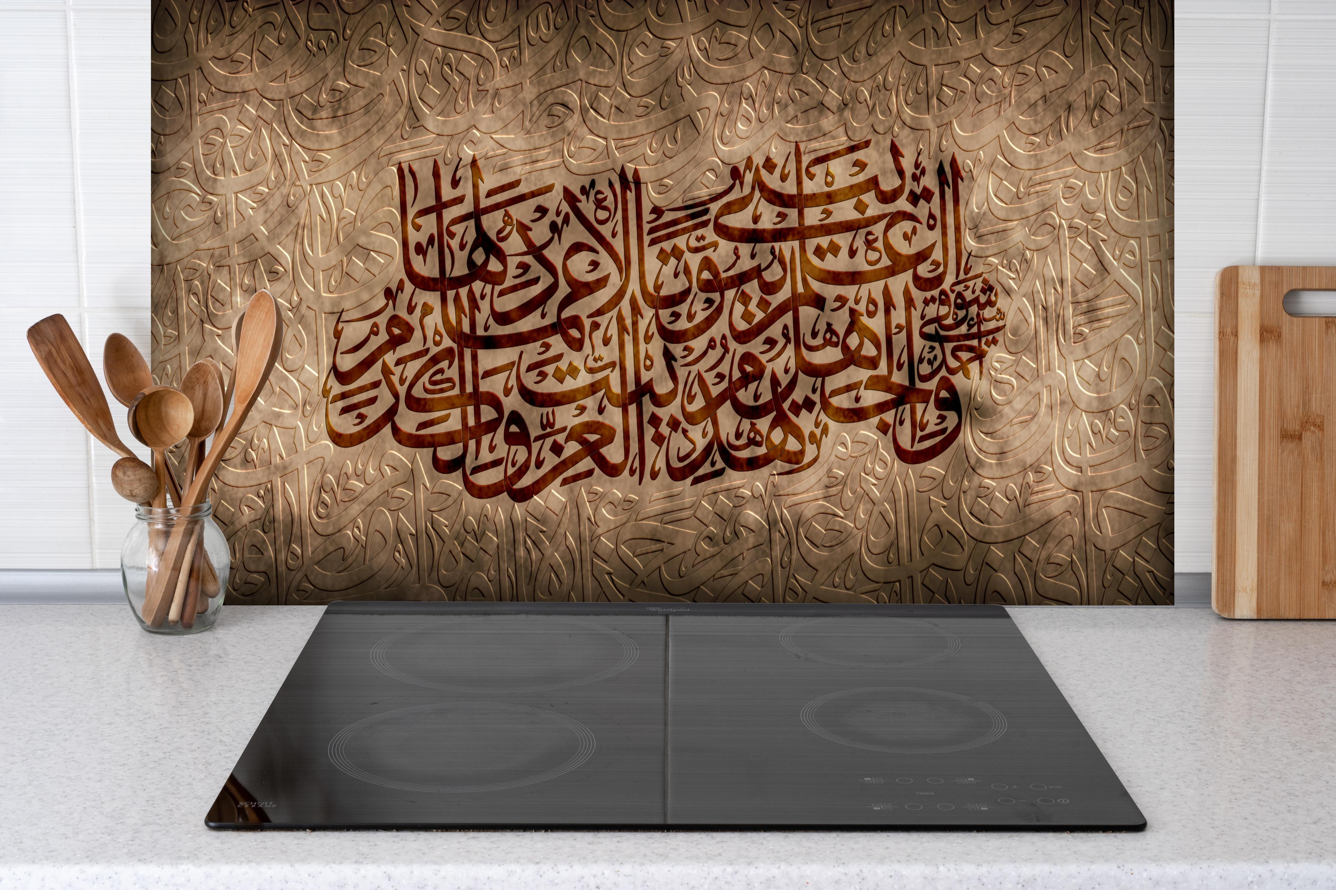 Spritzschutz - Arabische Kalligraphie auf Braunem Grund hinter einem Cerankochfeld zwischen Holz-Kochutensilien