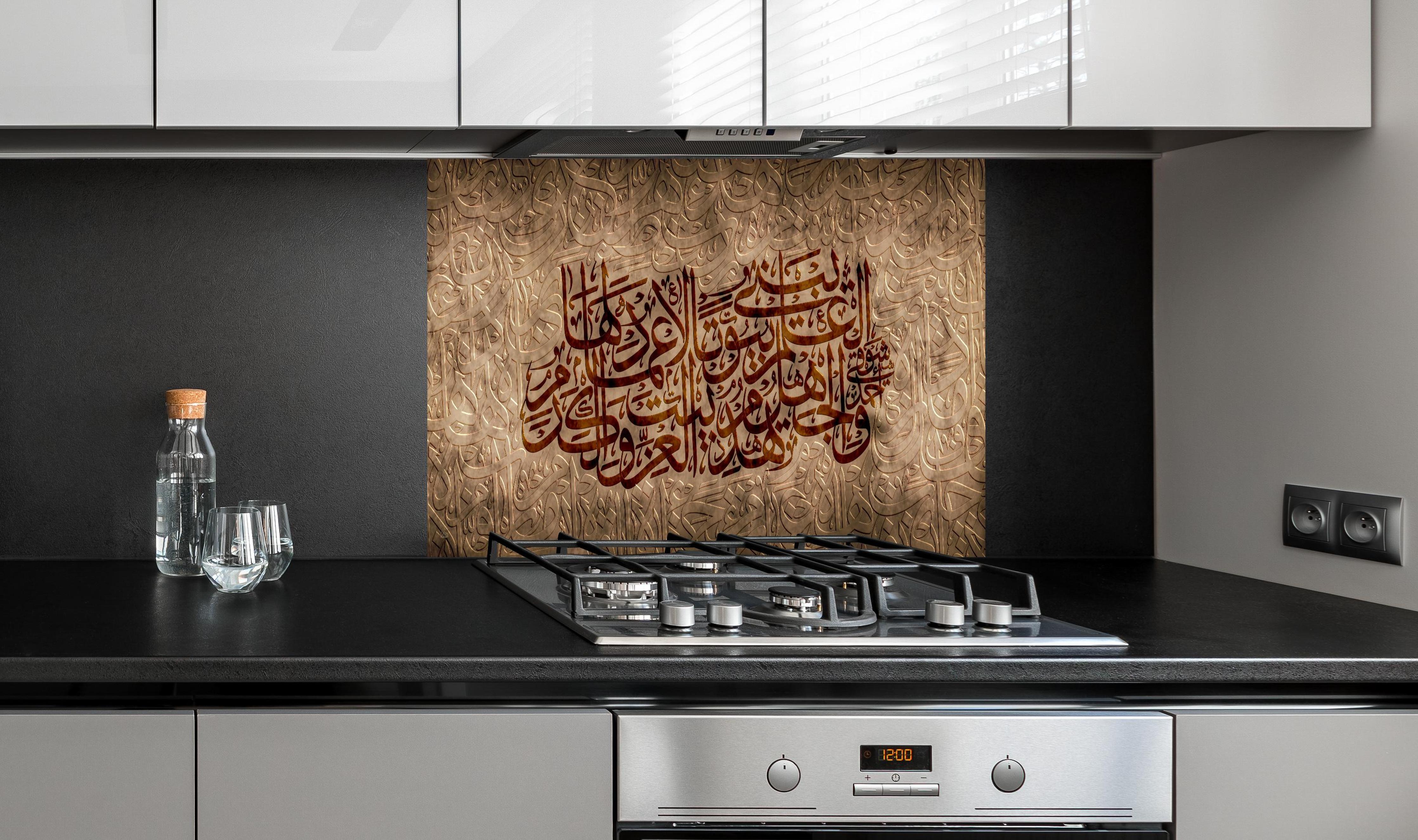 Spritzschutz - Arabische Kalligraphie auf Braunem Grund hinter einem Cerankochfeld zwischen Holz-Kochutensilien