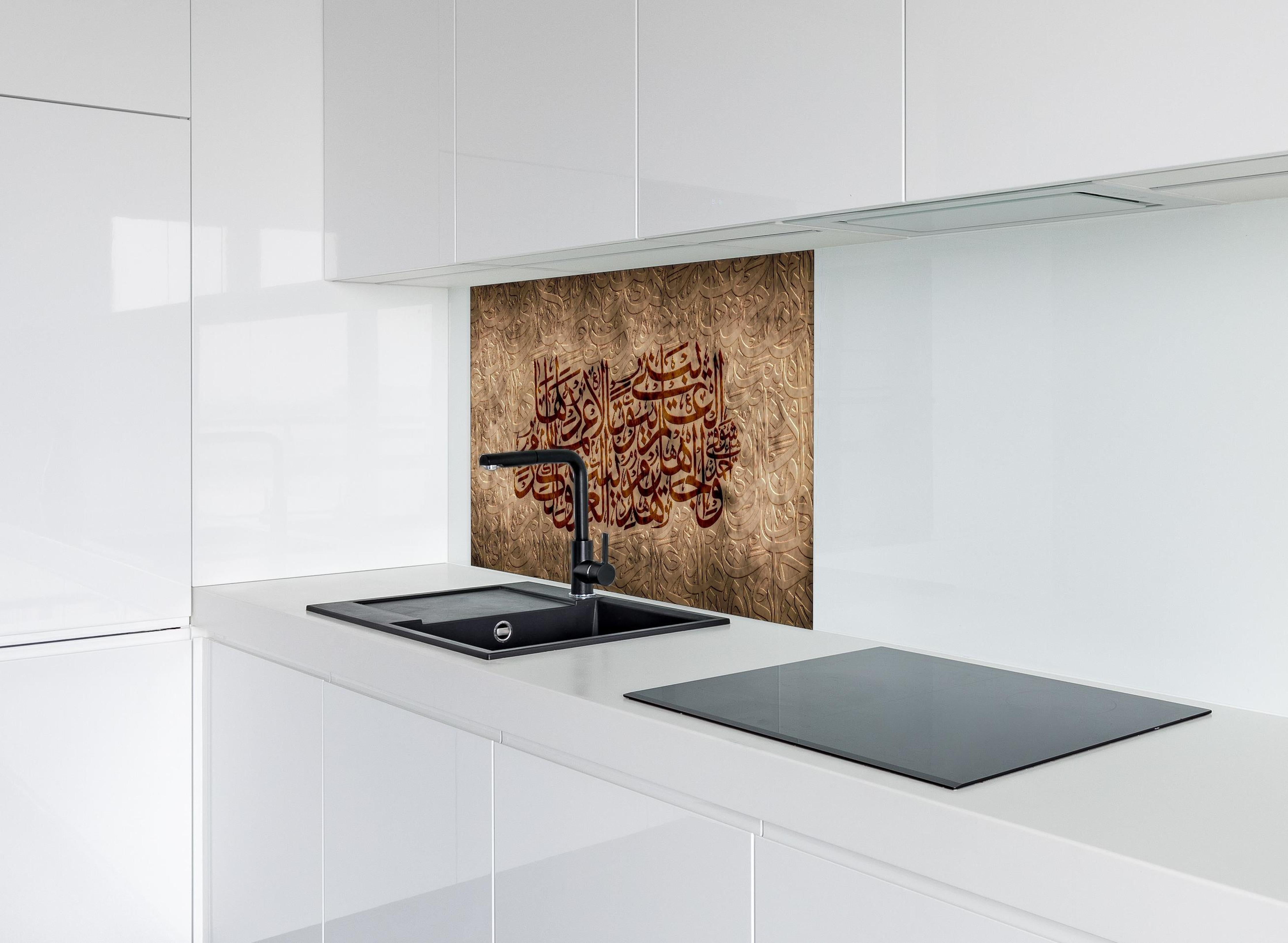 Spritzschutz - Arabische Kalligraphie auf Braunem Grund hinter einem Cerankochfeld zwischen Holz-Kochutensilien