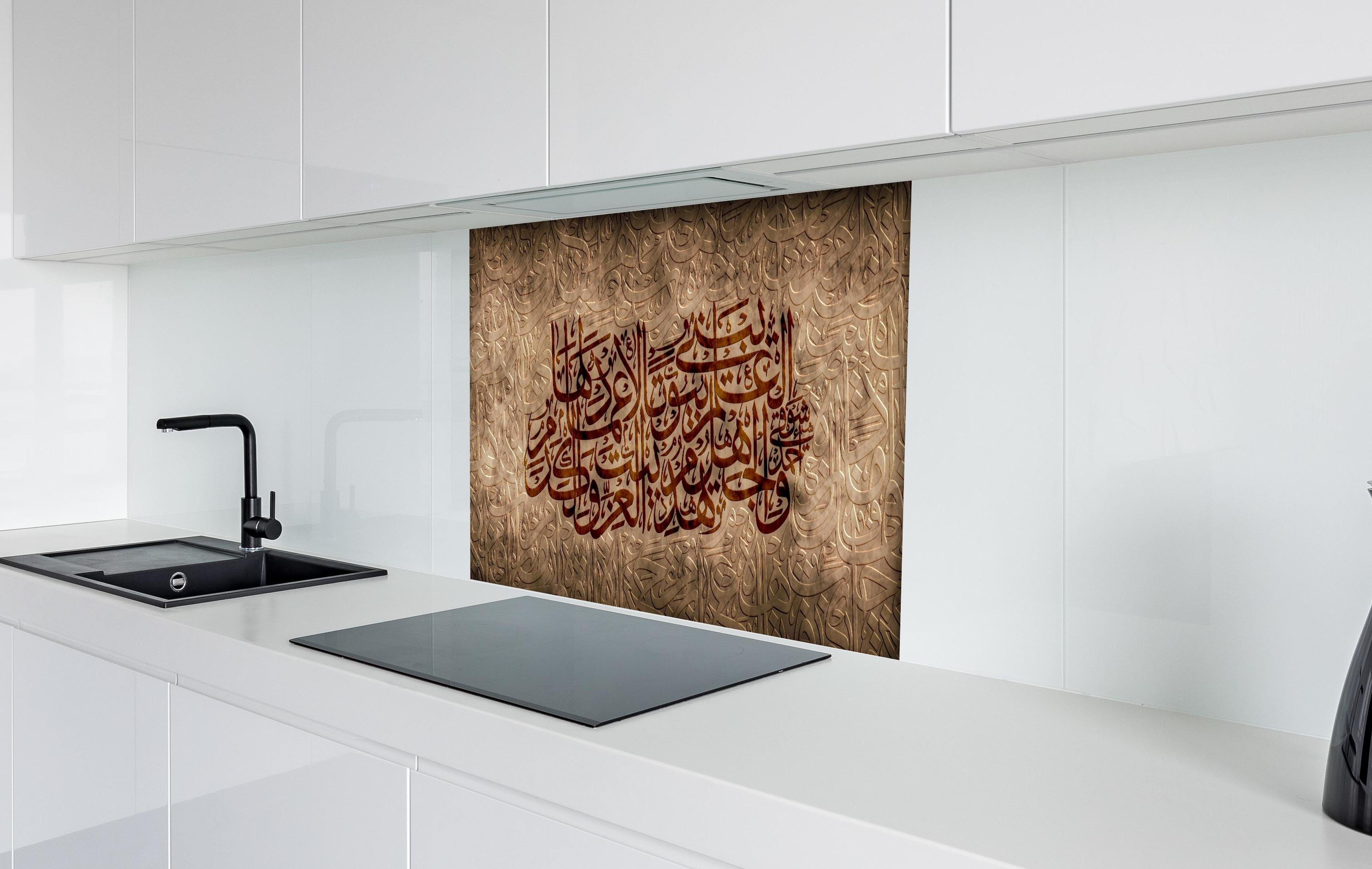Spritzschutz - Arabische Kalligraphie auf Braunem Grund hinter einem Cerankochfeld zwischen Holz-Kochutensilien