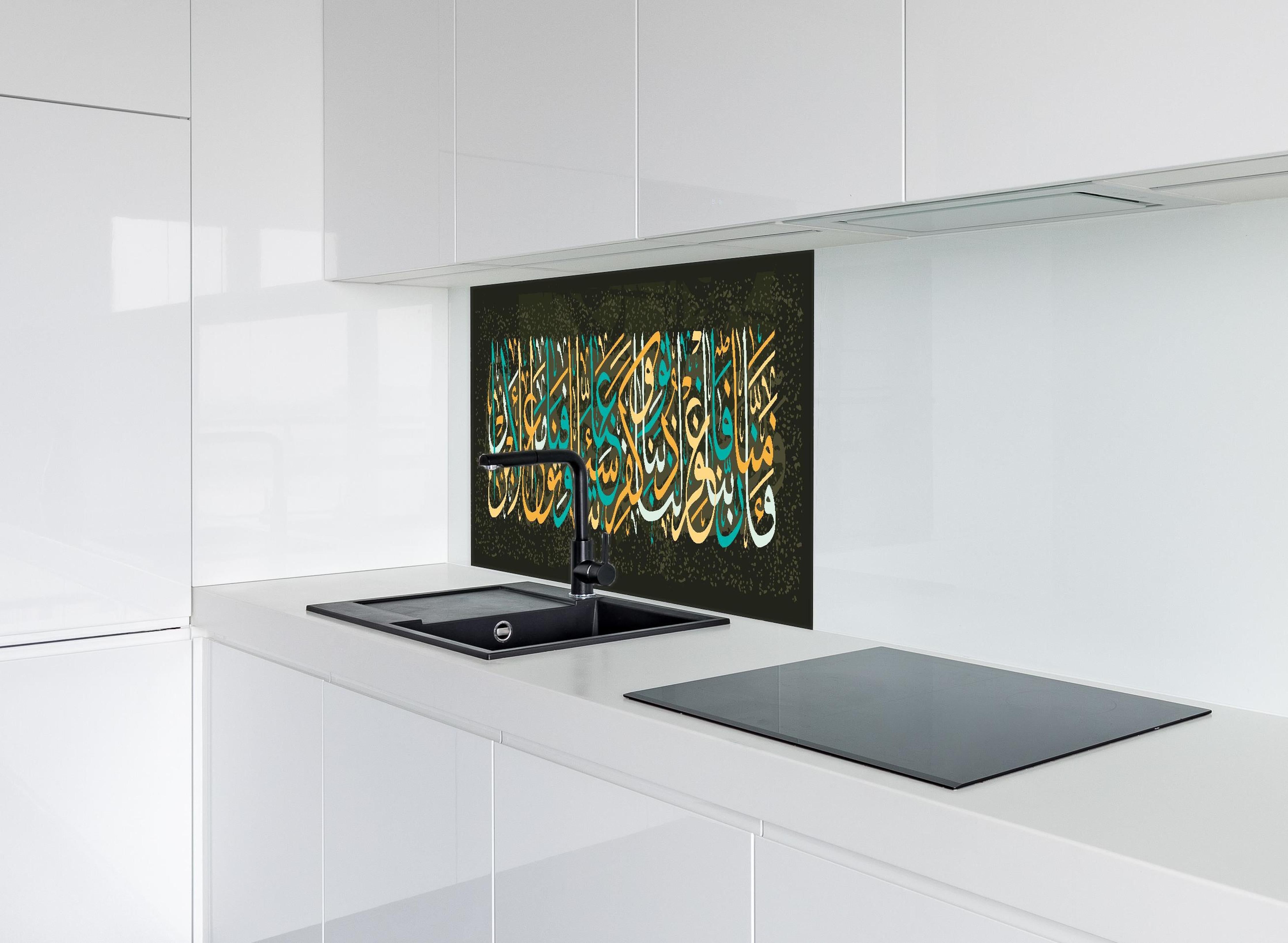 Spritzschutz - Bunte Arabische Kalligrafie Dekoration hinter einem Cerankochfeld zwischen Holz-Kochutensilien