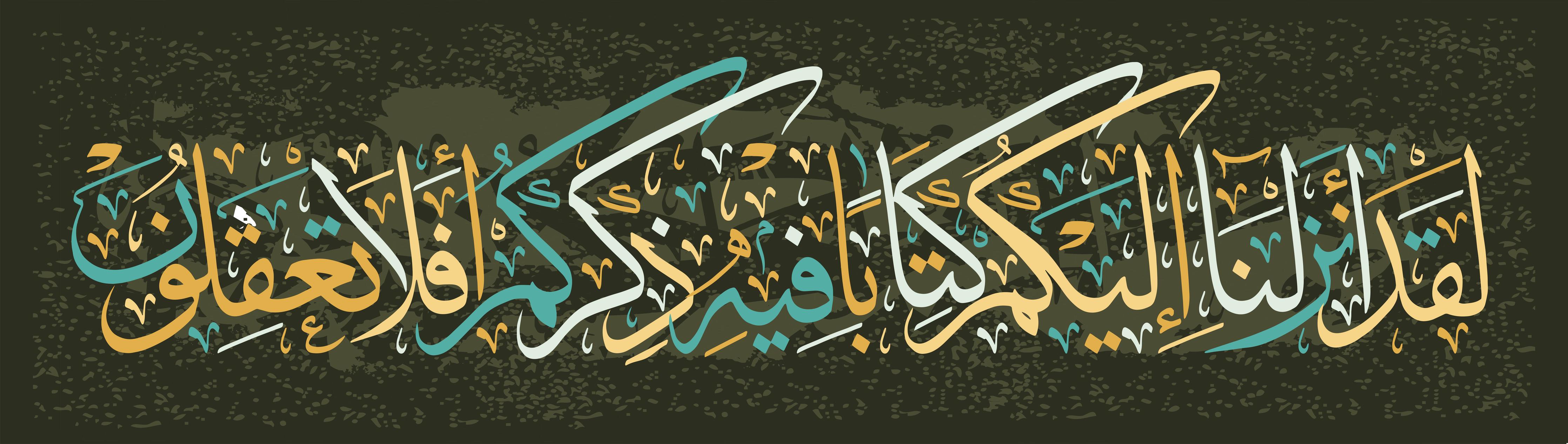 Spritzschutz-Elegante Weiß-Goldene Arabische Schriftkunst