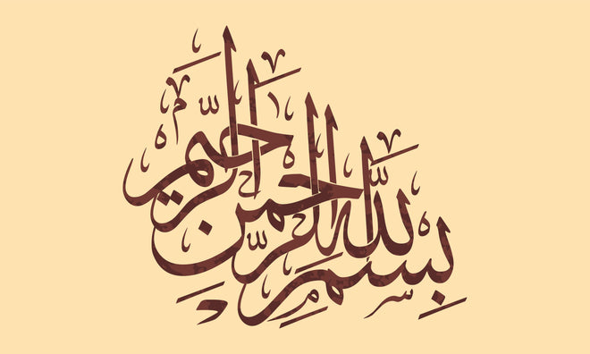 Duschrückwand - Beige Arabische Schrift Kalligrafie Bild