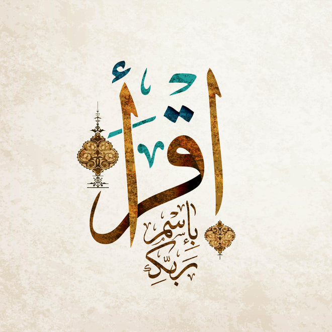 Duschrückwand - Beige Goldene Arabische Schrift Kunst