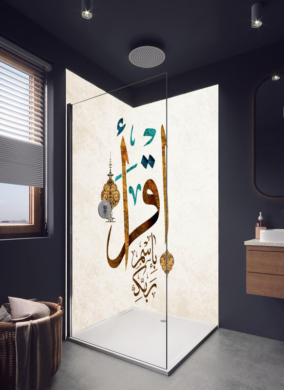 Duschrückwand - Beige Goldene Arabische Schrift Kunst in hellem Badezimmer mit Regenduschkopf  - zweiteilige Eck-Duschrückwand