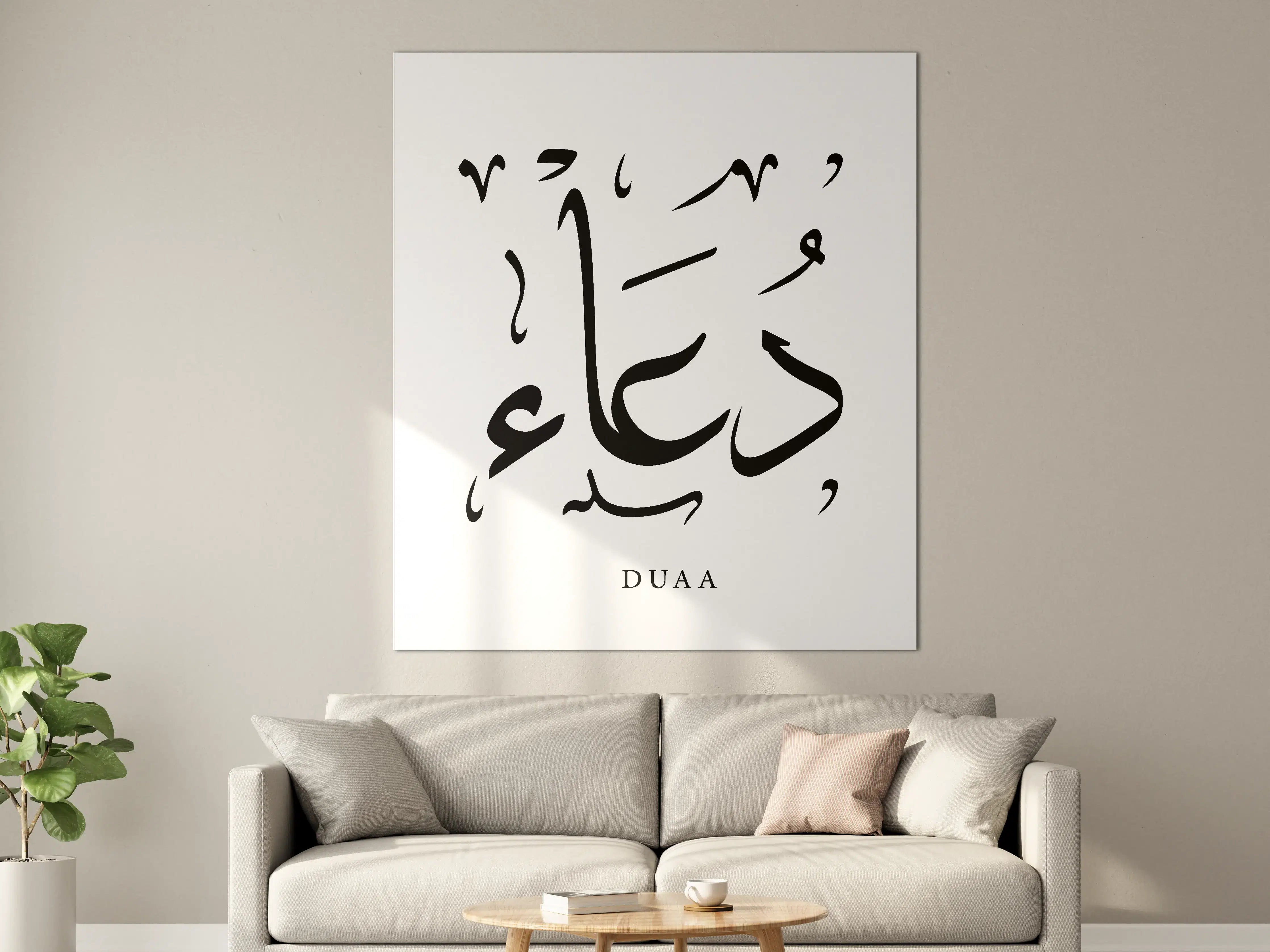 Große Wandbilder - Arabische Kalligraphie mit dem Wort 'DUAA'
