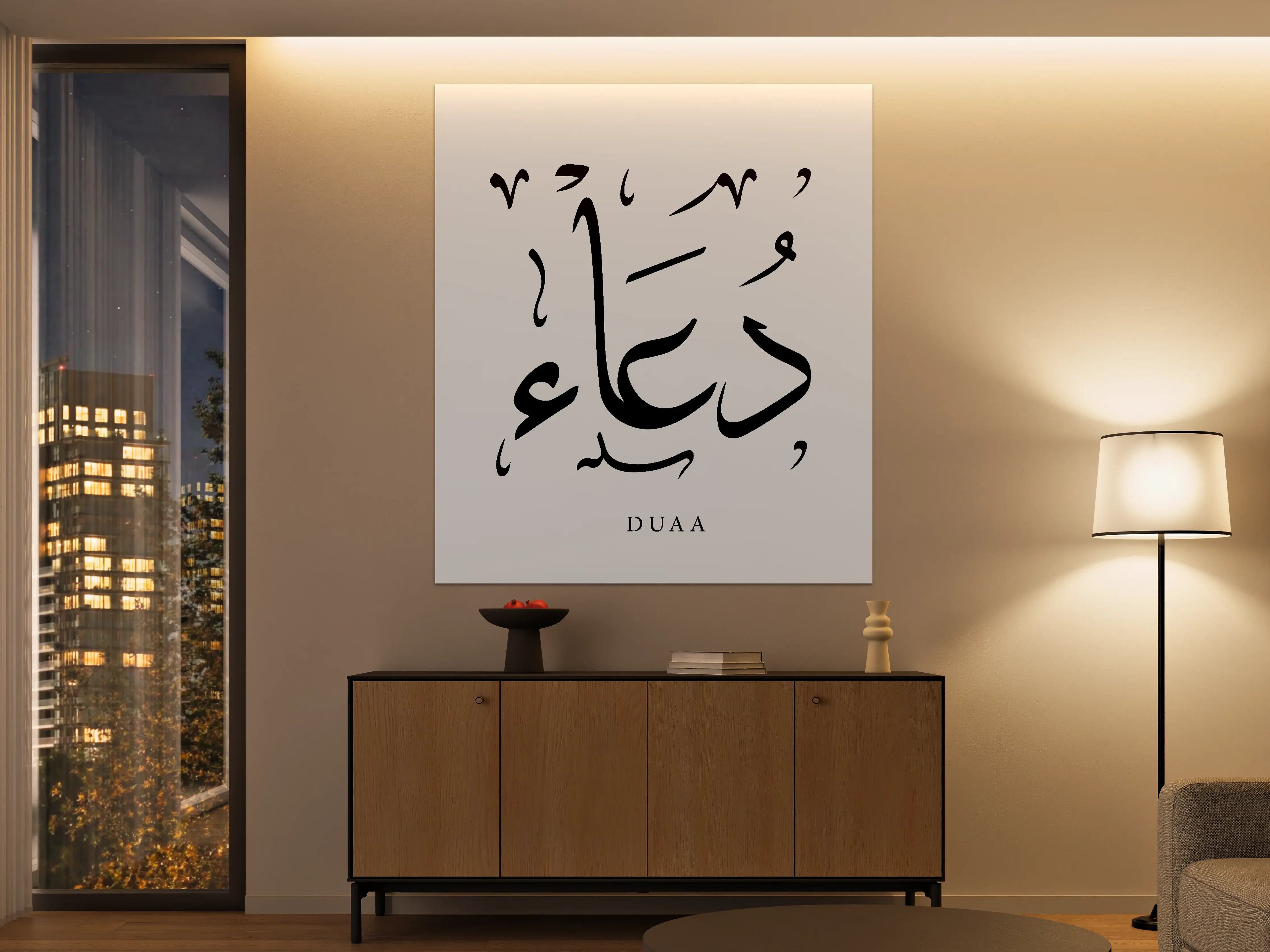 Große Wandbilder - Arabische Kalligraphie mit dem Wort 'DUAA'