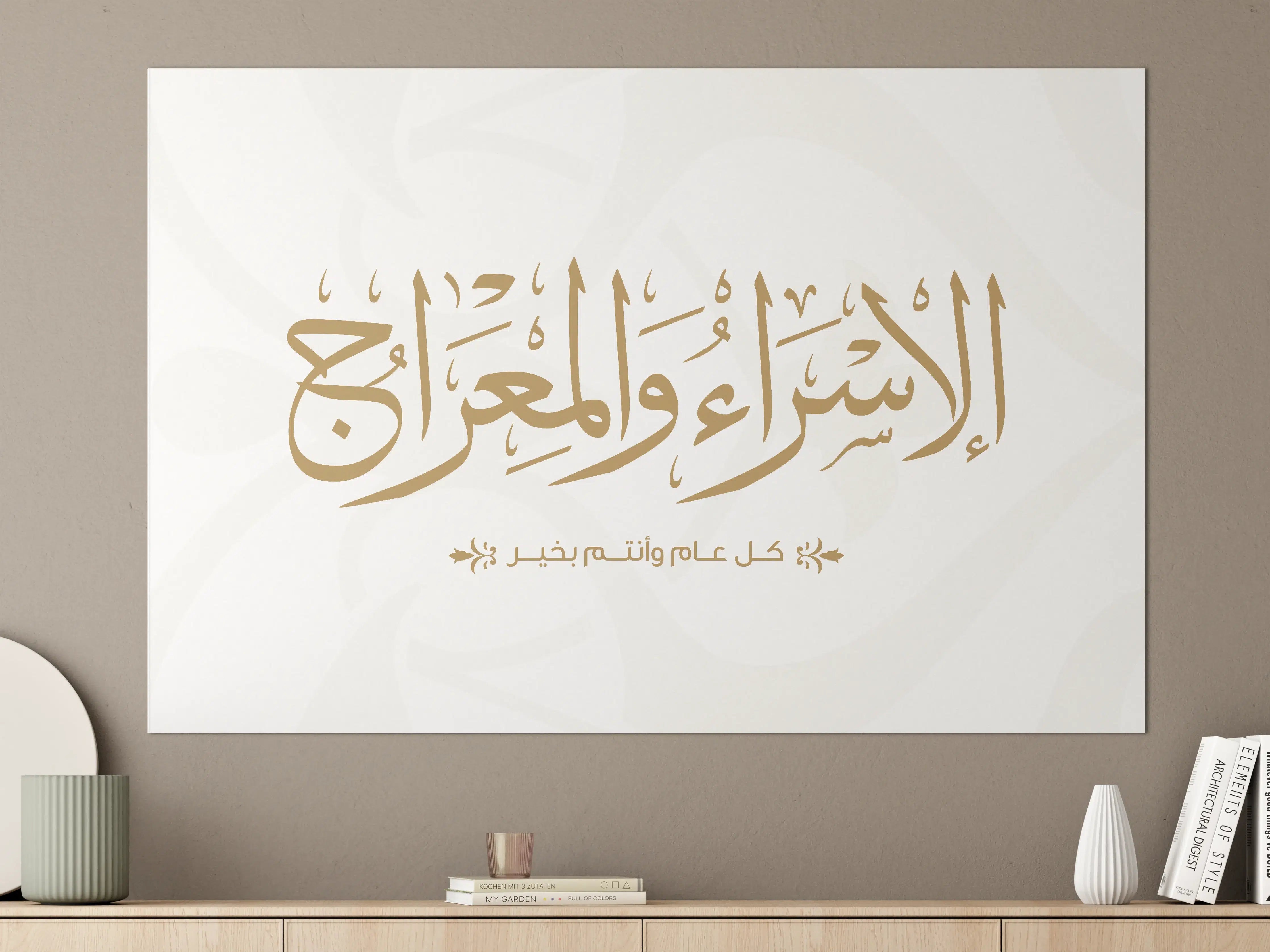 Große Wandbilder - Elegant siebteckige arabische Schriftzug