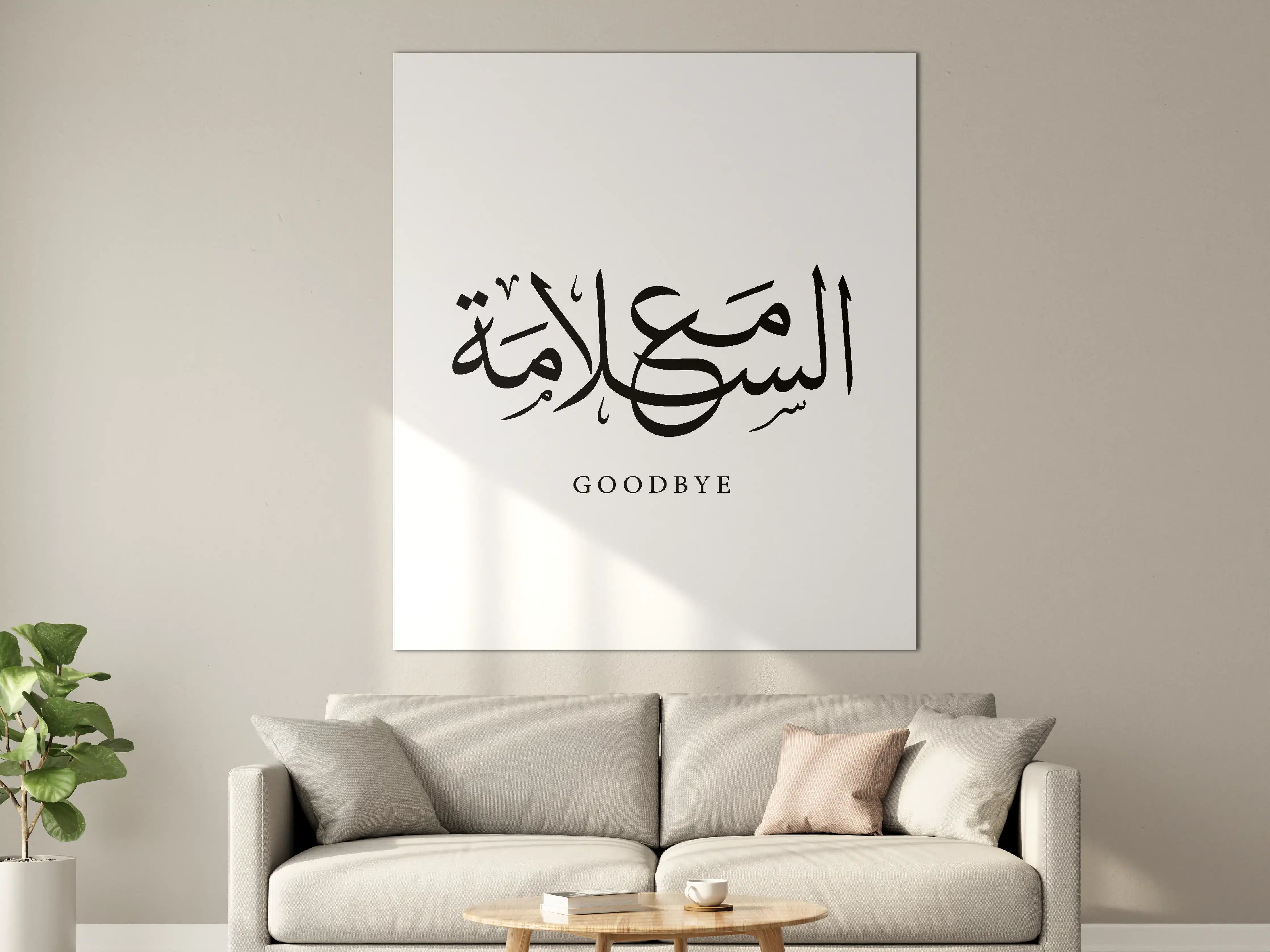Große Wandbilder - Elegante Arabische Abschiedsgrüße