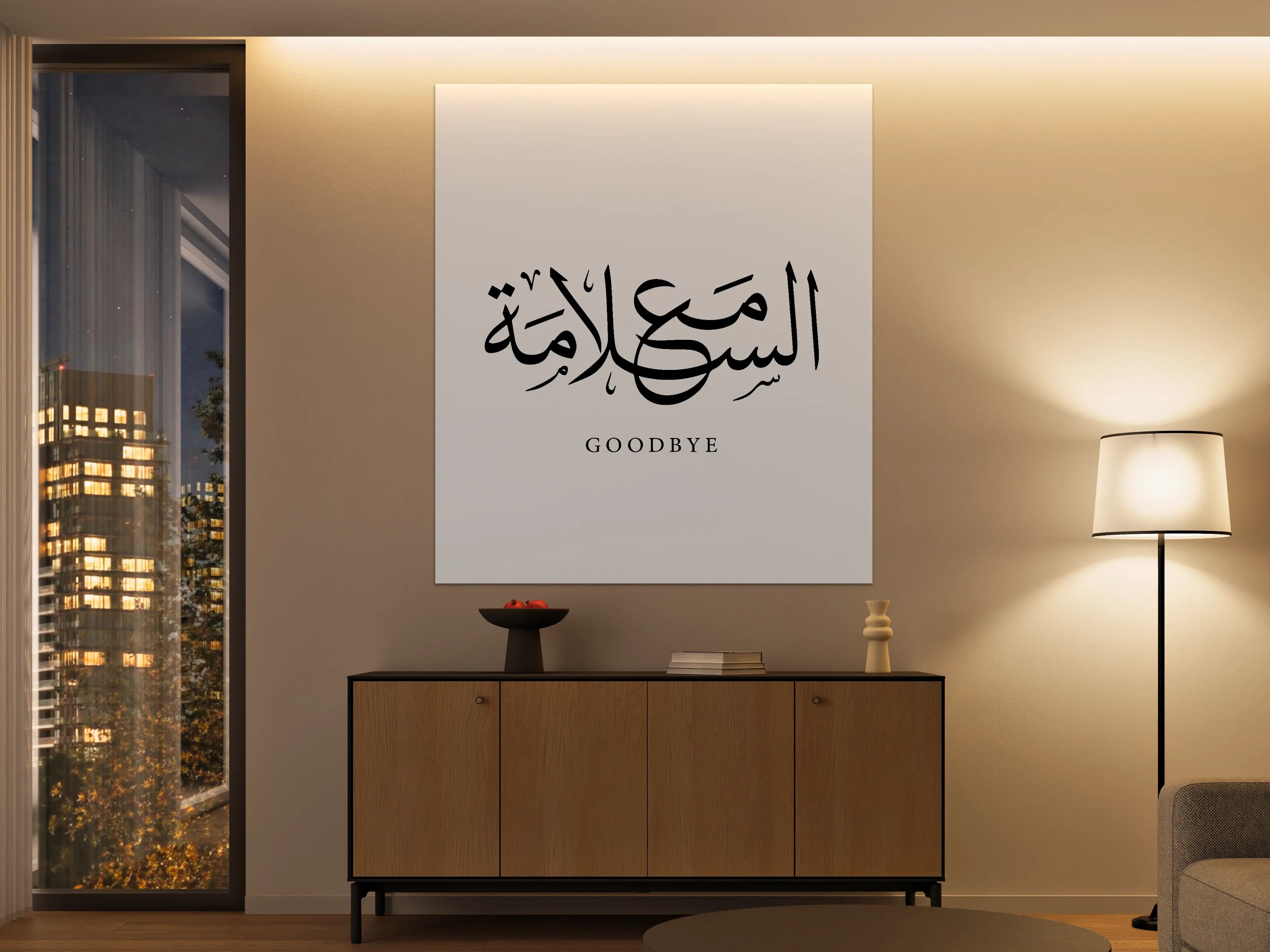 Große Wandbilder - Elegante Arabische Abschiedsgrüße