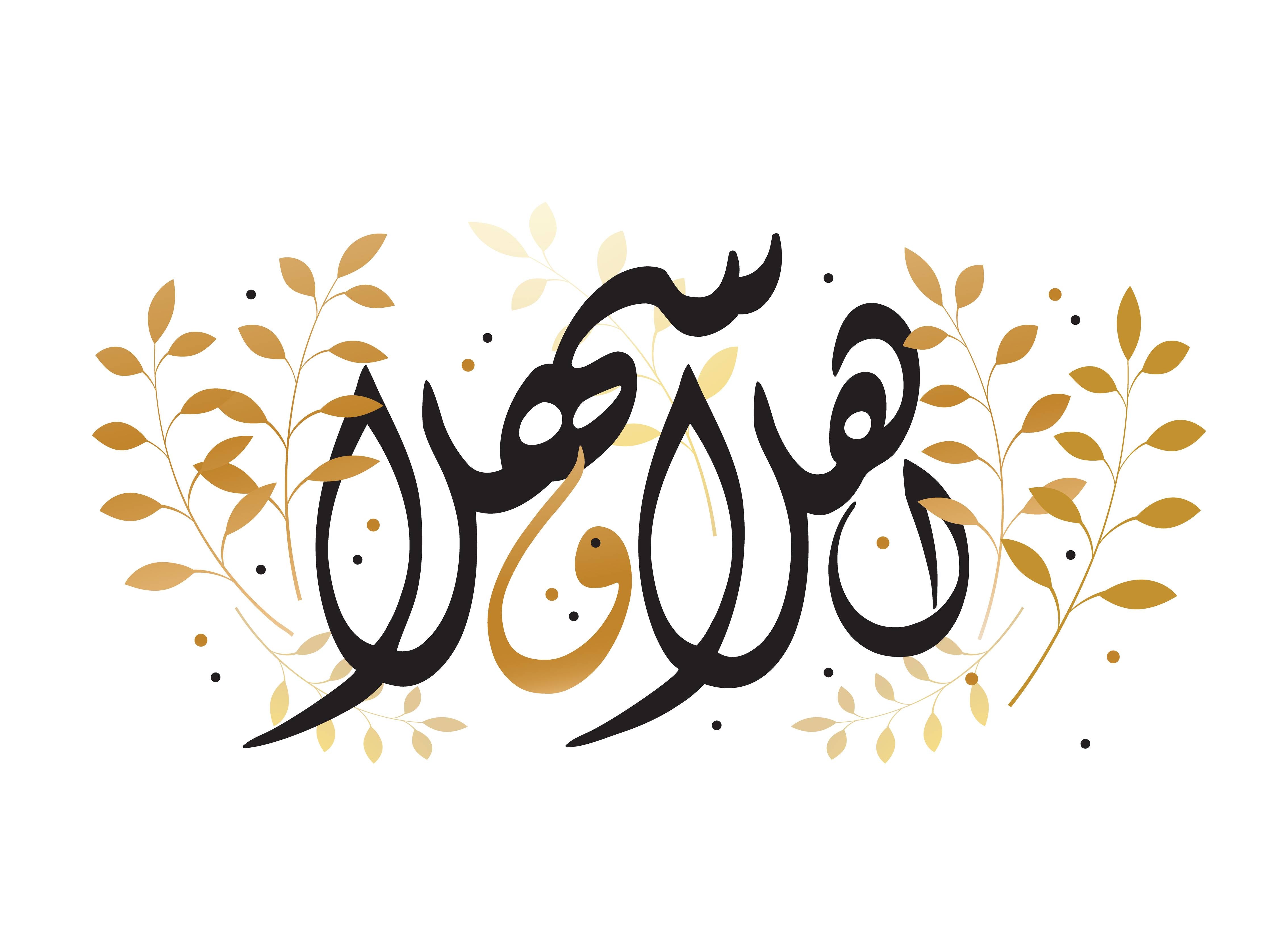 Große Wandbilder-Elegante Arabische Grußkartenschrift