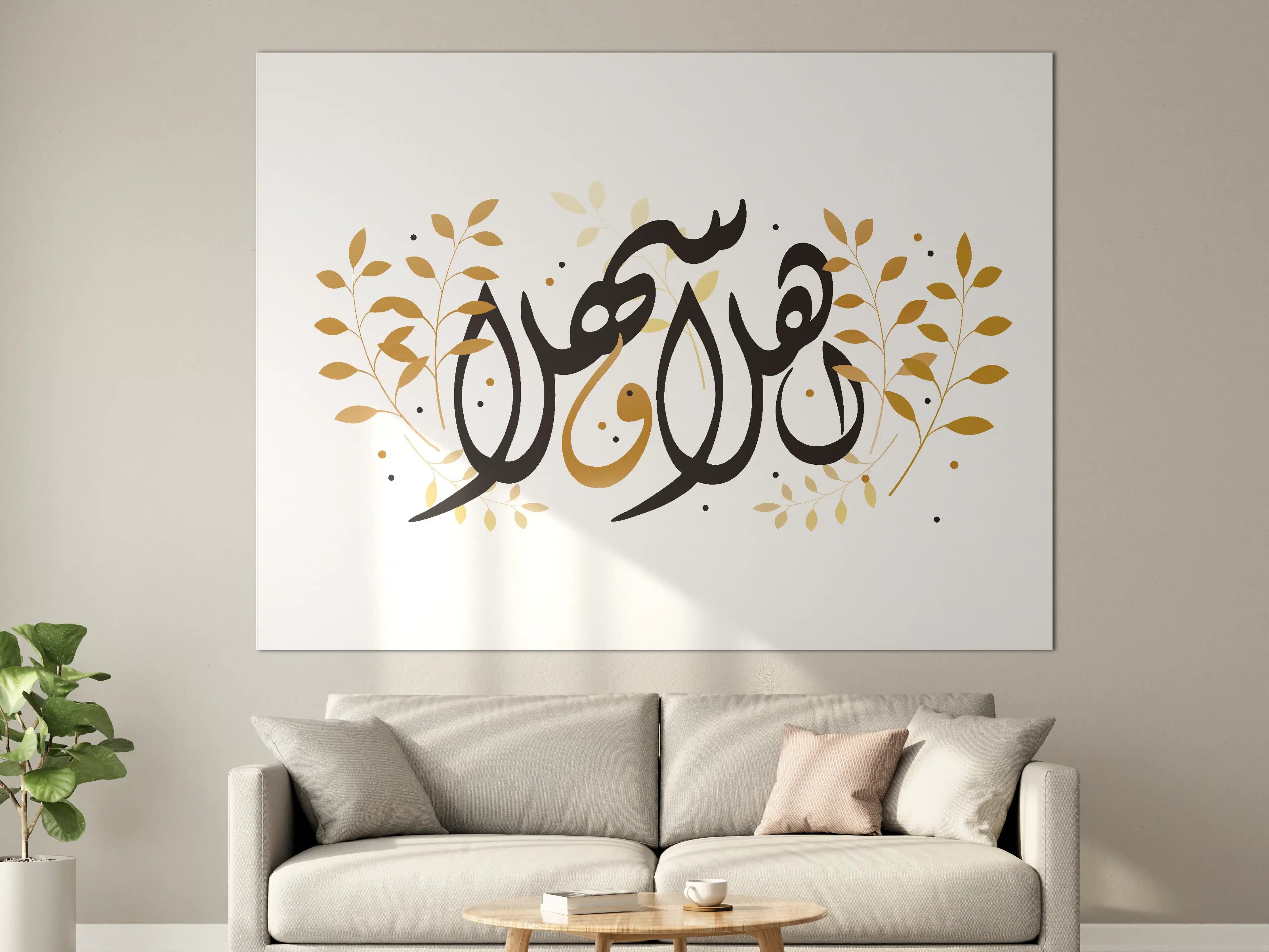 Große Wandbilder - Elegante Arabische Grußkartenschrift