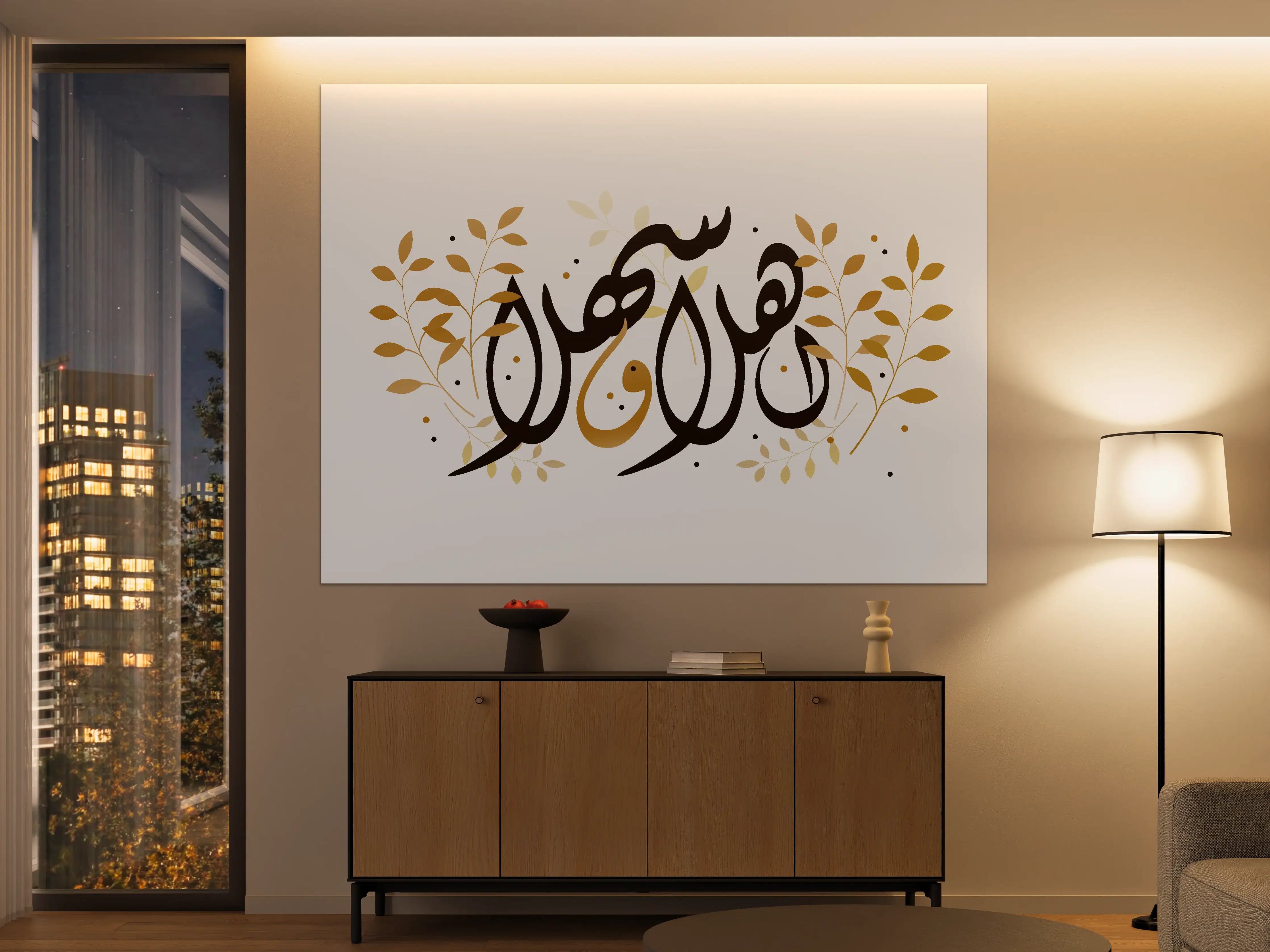 Große Wandbilder - Elegante Arabische Grußkartenschrift