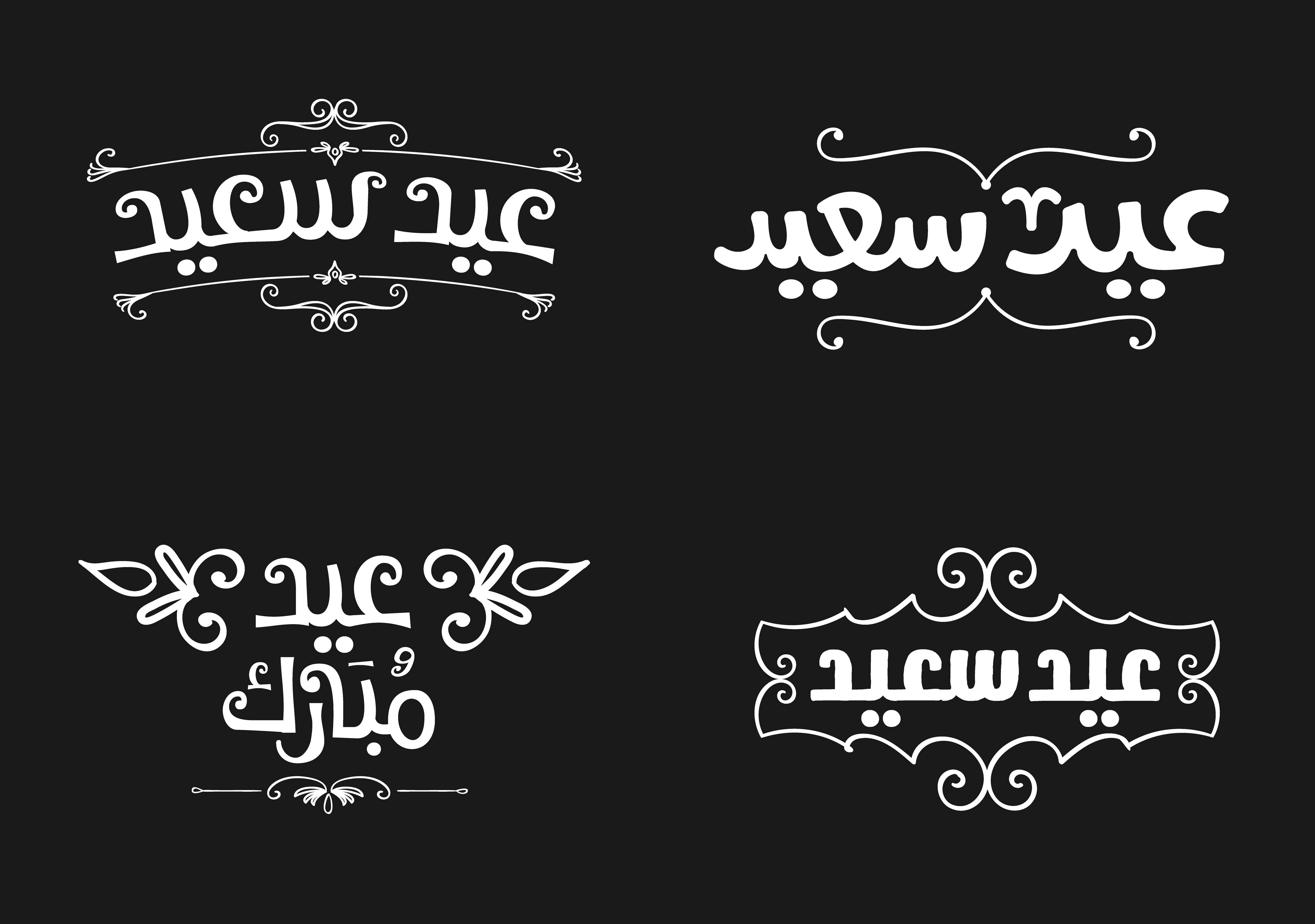 Große Wandbilder-Elegante arabische Grußschrift mit verschnörkelten Details
