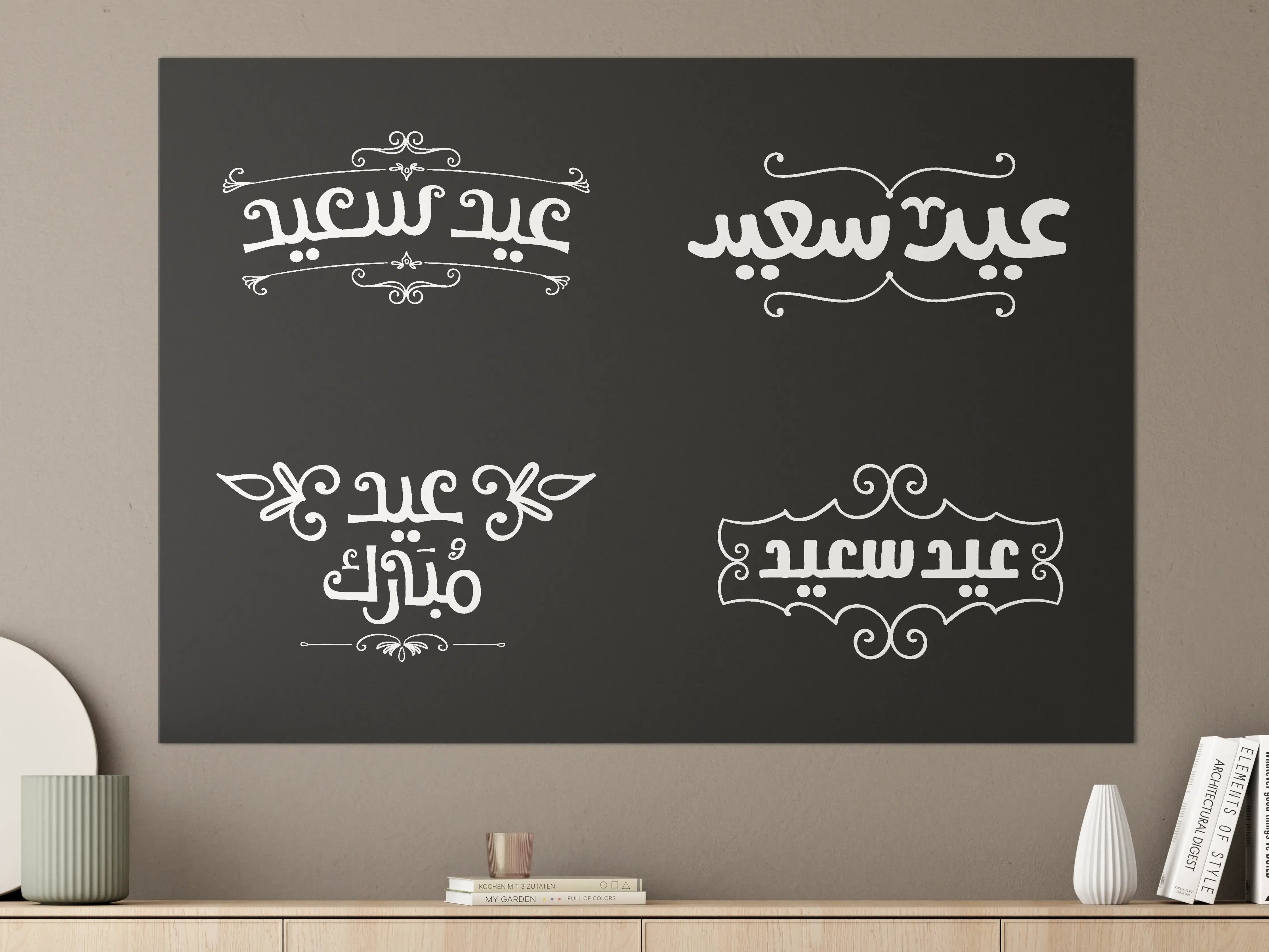 Große Wandbilder - Elegante arabische Grußschrift mit verschnörkelten Details