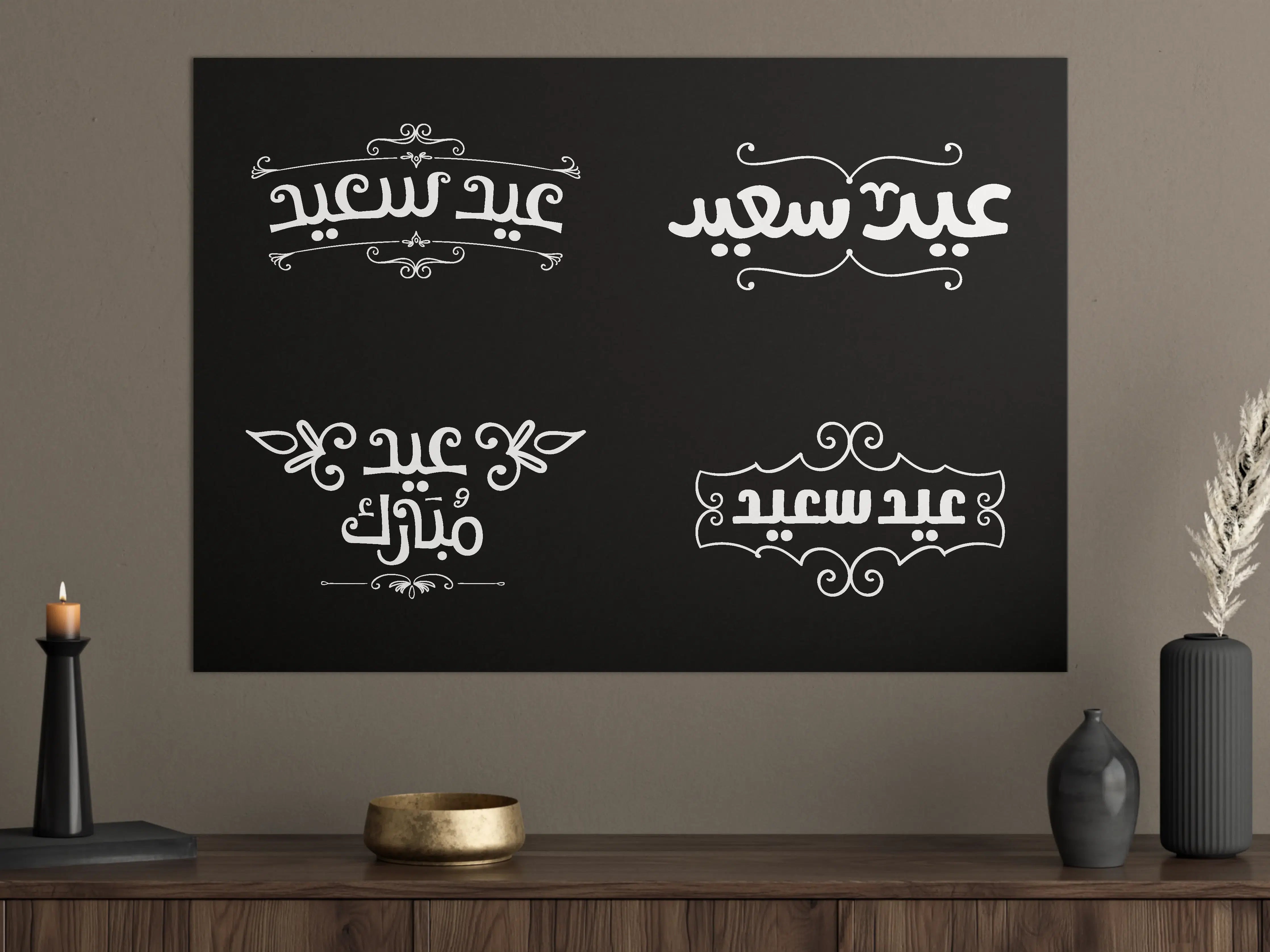 Große Wandbilder - Elegante arabische Grußschrift mit verschnörkelten Details