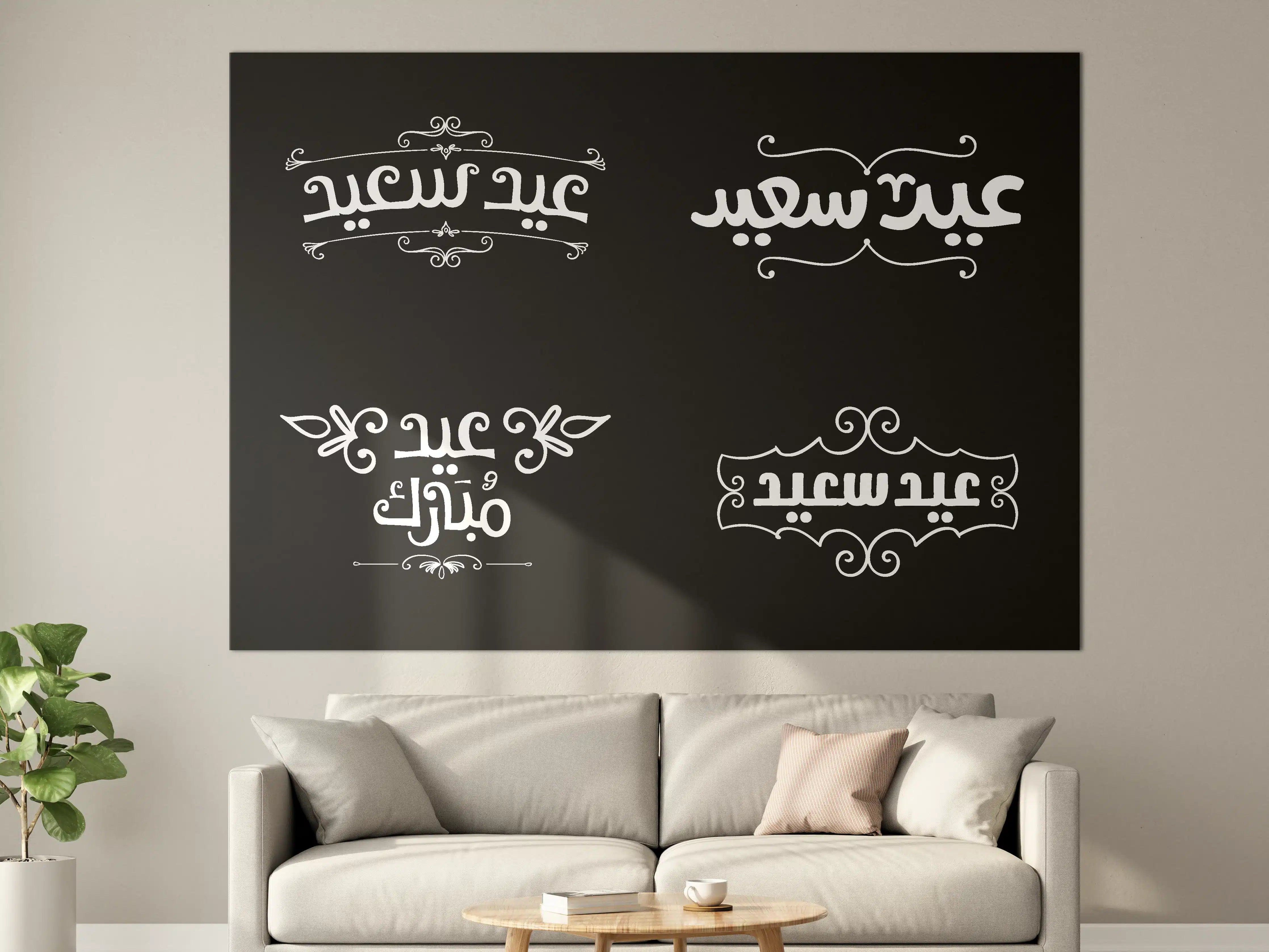 Große Wandbilder - Elegante arabische Grußschrift mit verschnörkelten Details