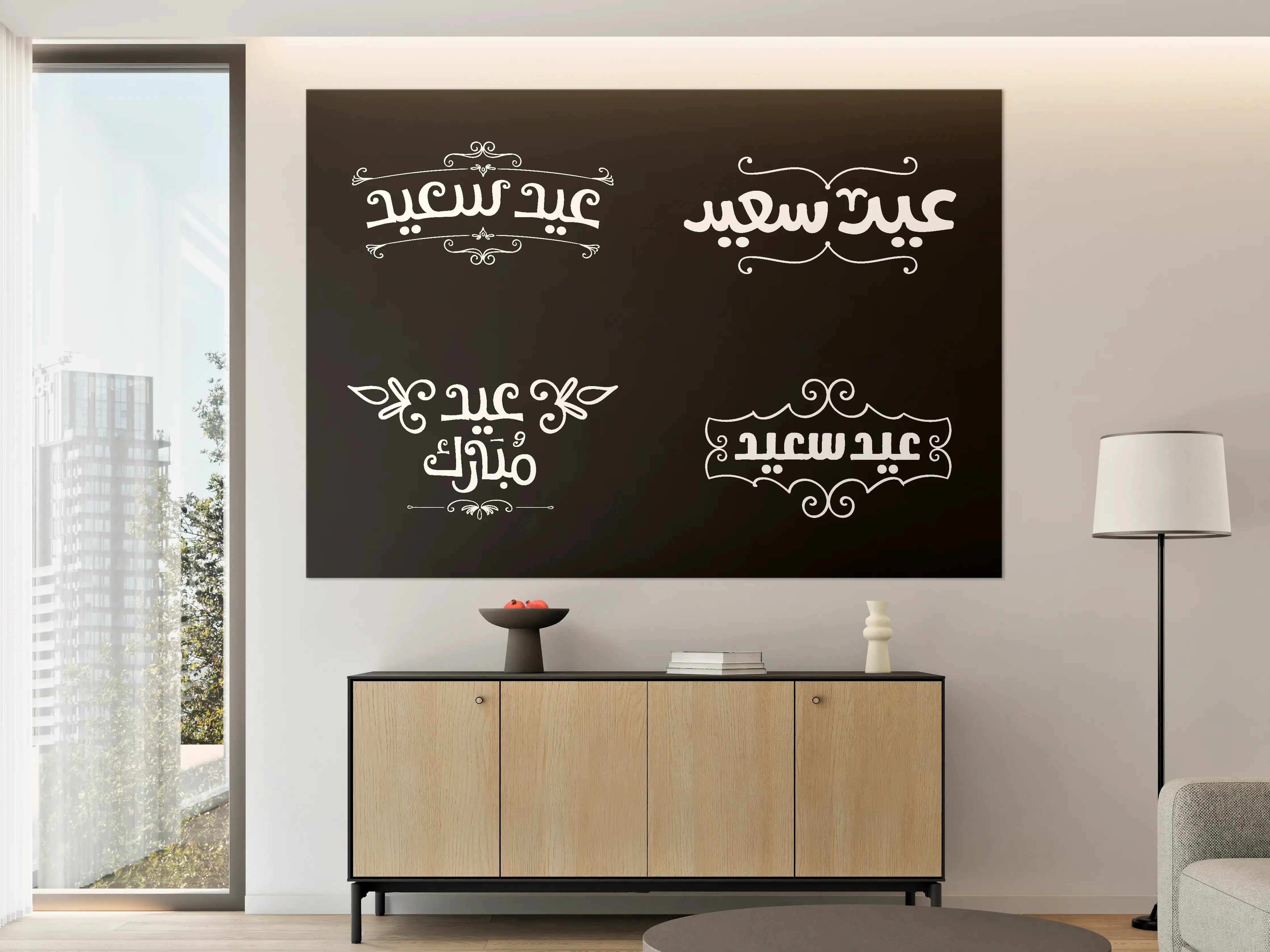 Große Wandbilder - Elegante arabische Grußschrift mit verschnörkelten Details