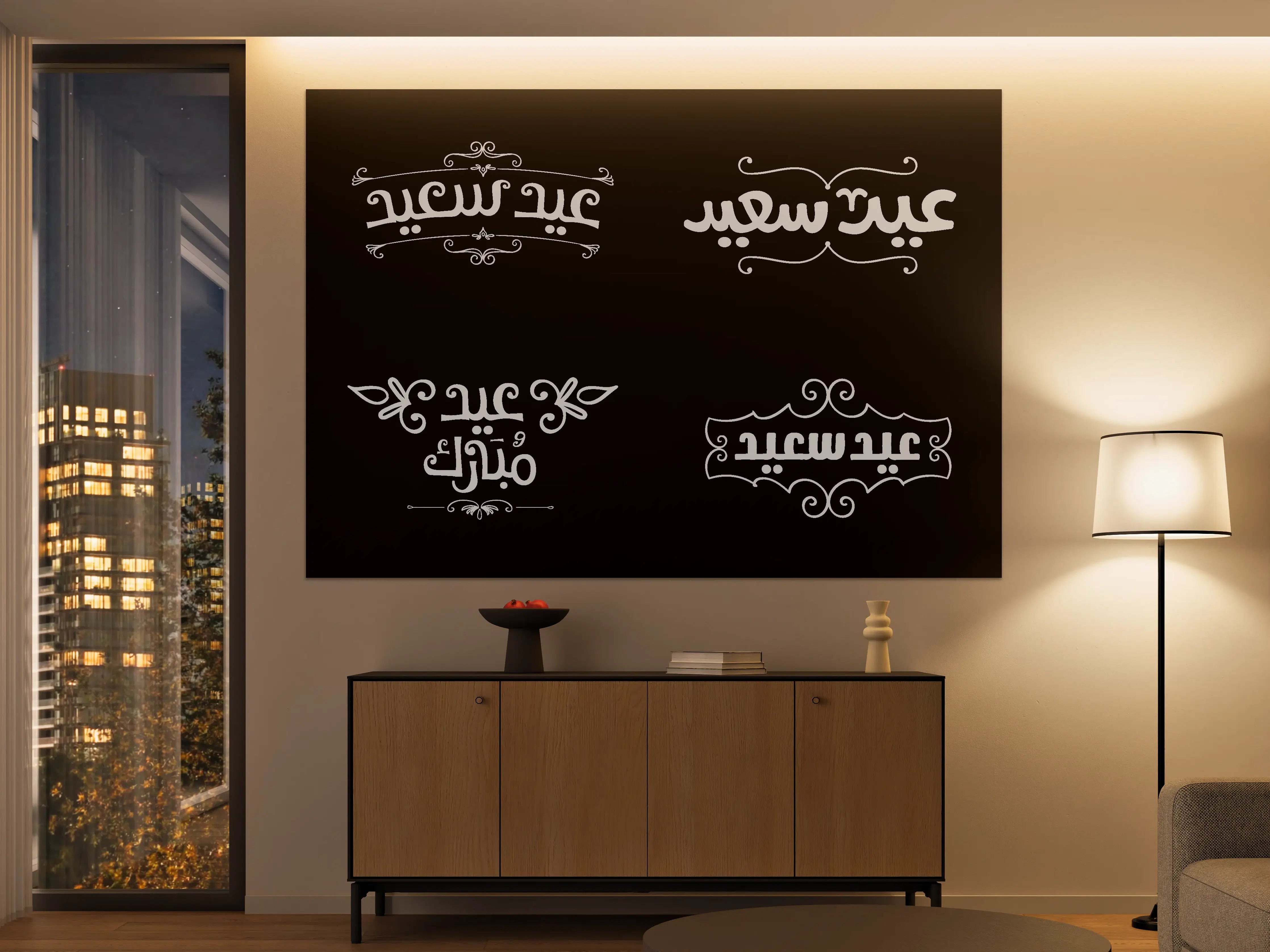 Große Wandbilder - Elegante arabische Grußschrift mit verschnörkelten Details