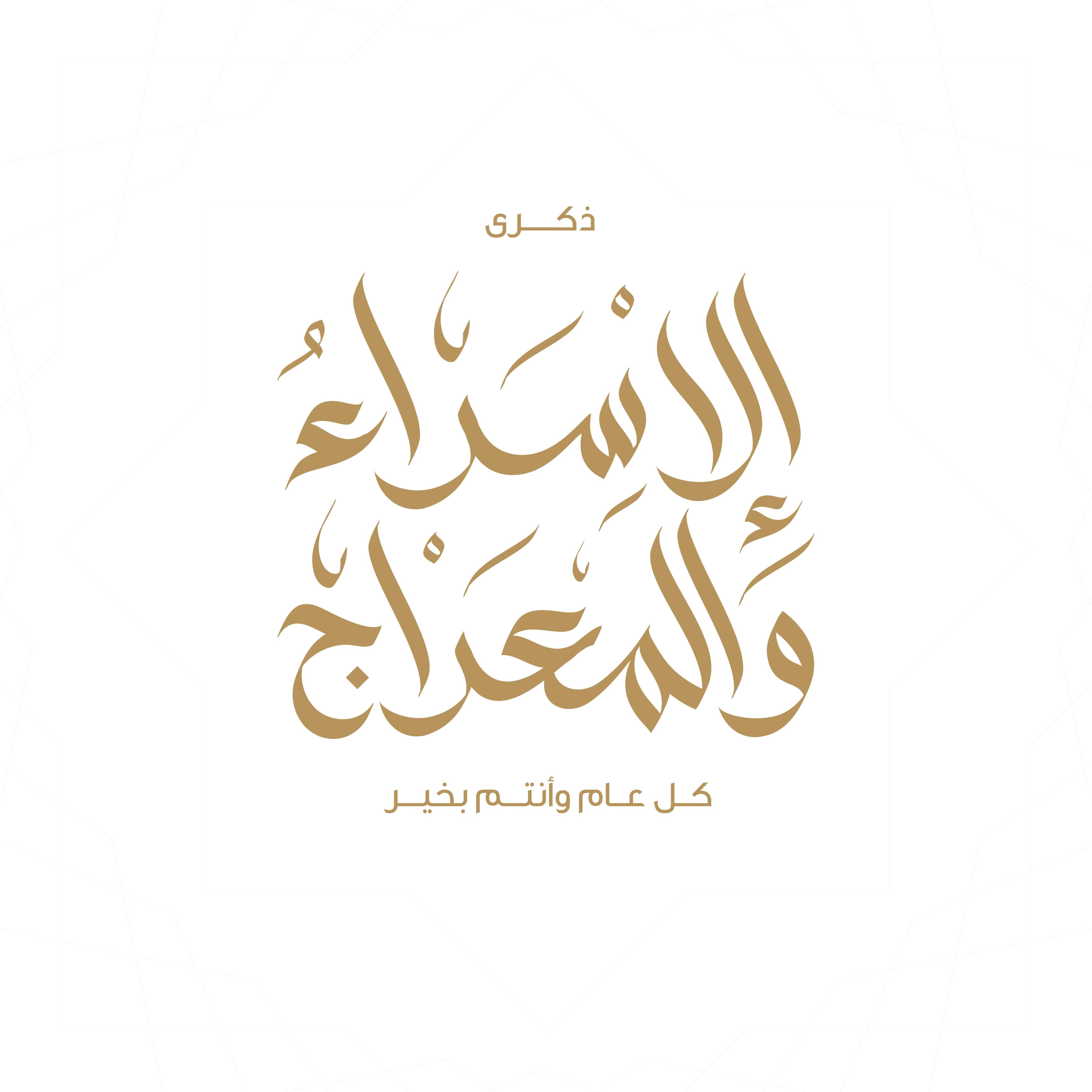 Große Wandbilder-Elegante arabische Kalligraphie in Gold auf Weiß