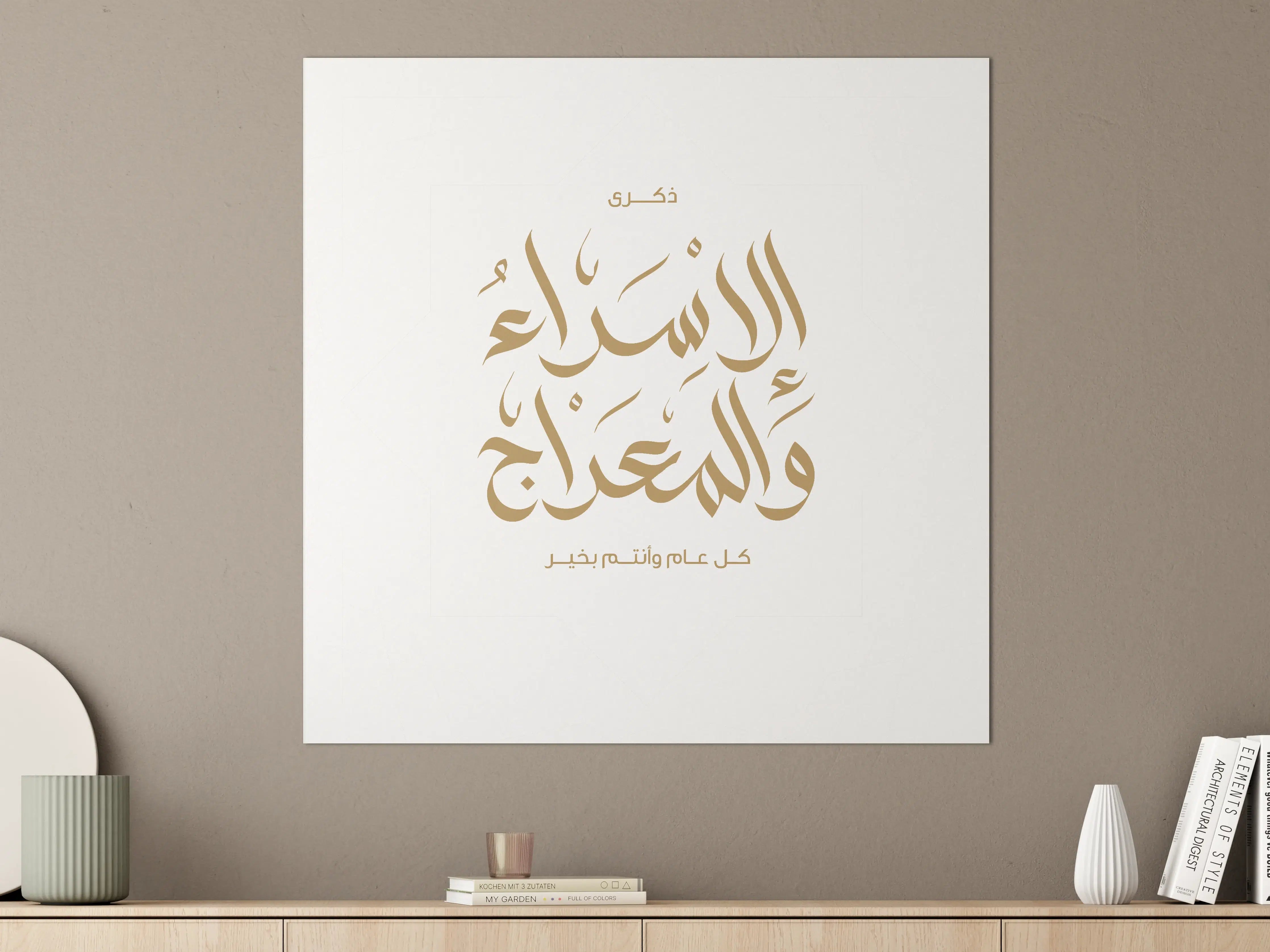 Große Wandbilder - Elegante arabische Kalligraphie in Gold auf Weiß