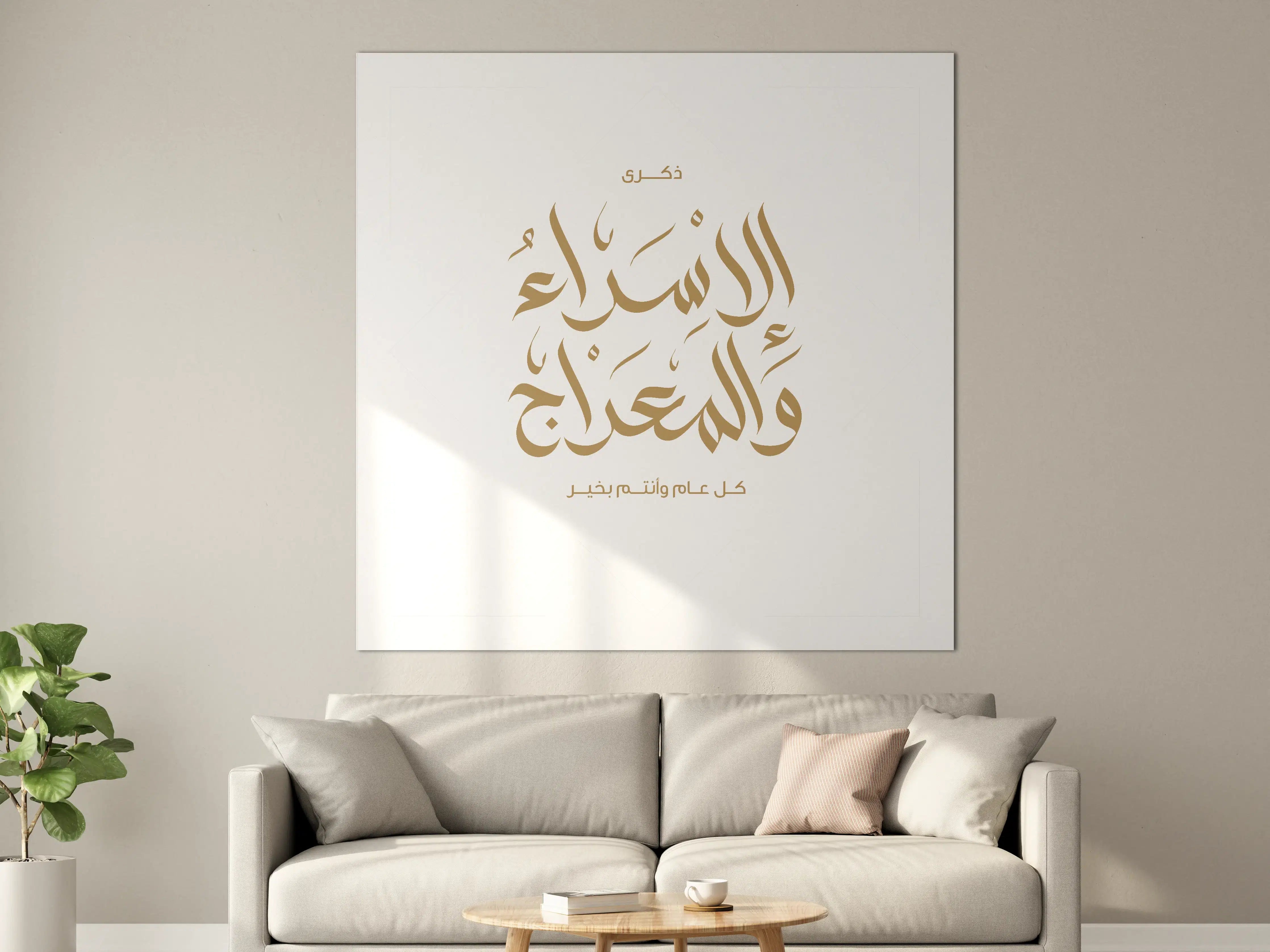 Große Wandbilder - Elegante arabische Kalligraphie in Gold auf Weiß
