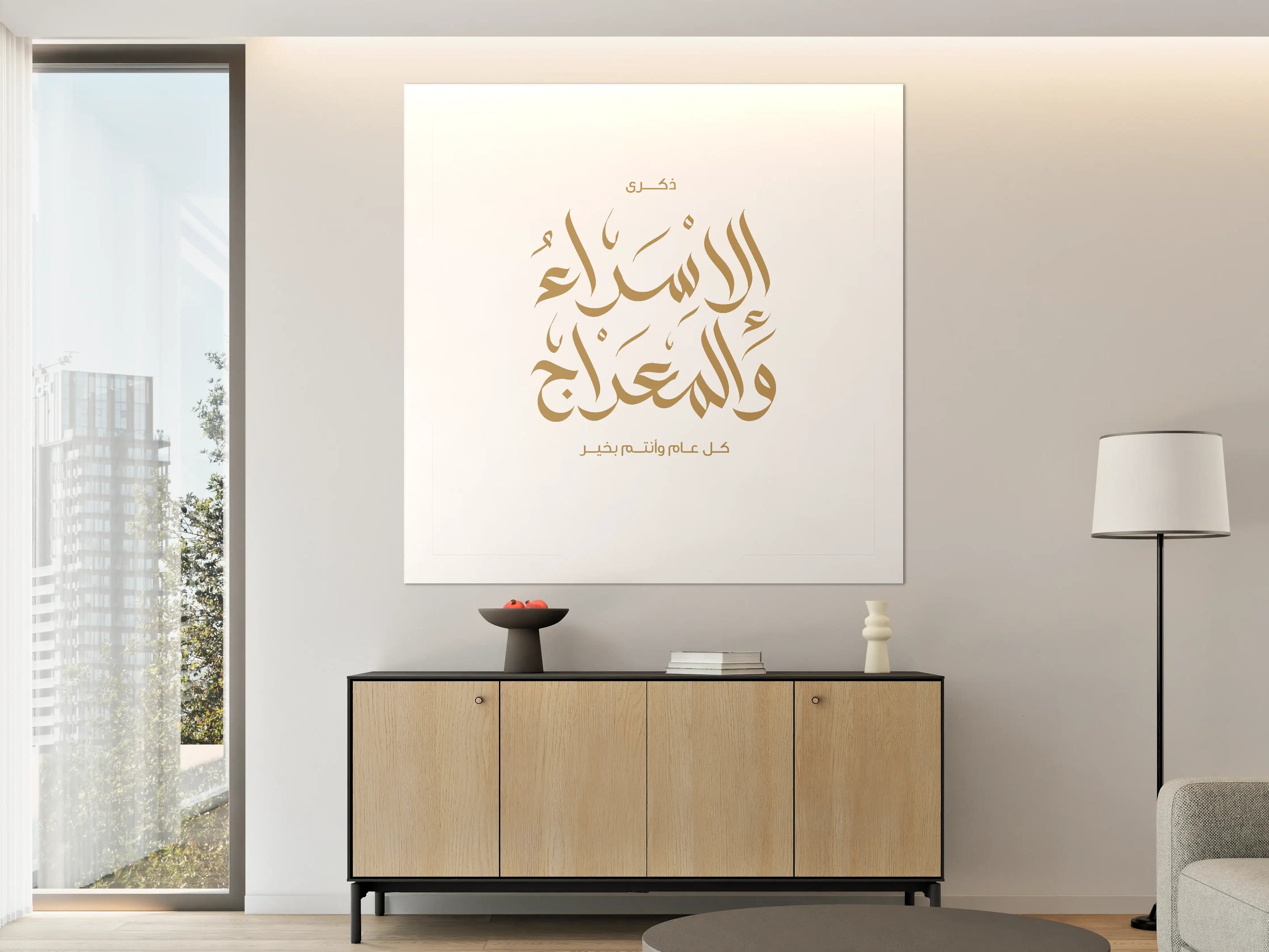 Große Wandbilder - Elegante arabische Kalligraphie in Gold auf Weiß