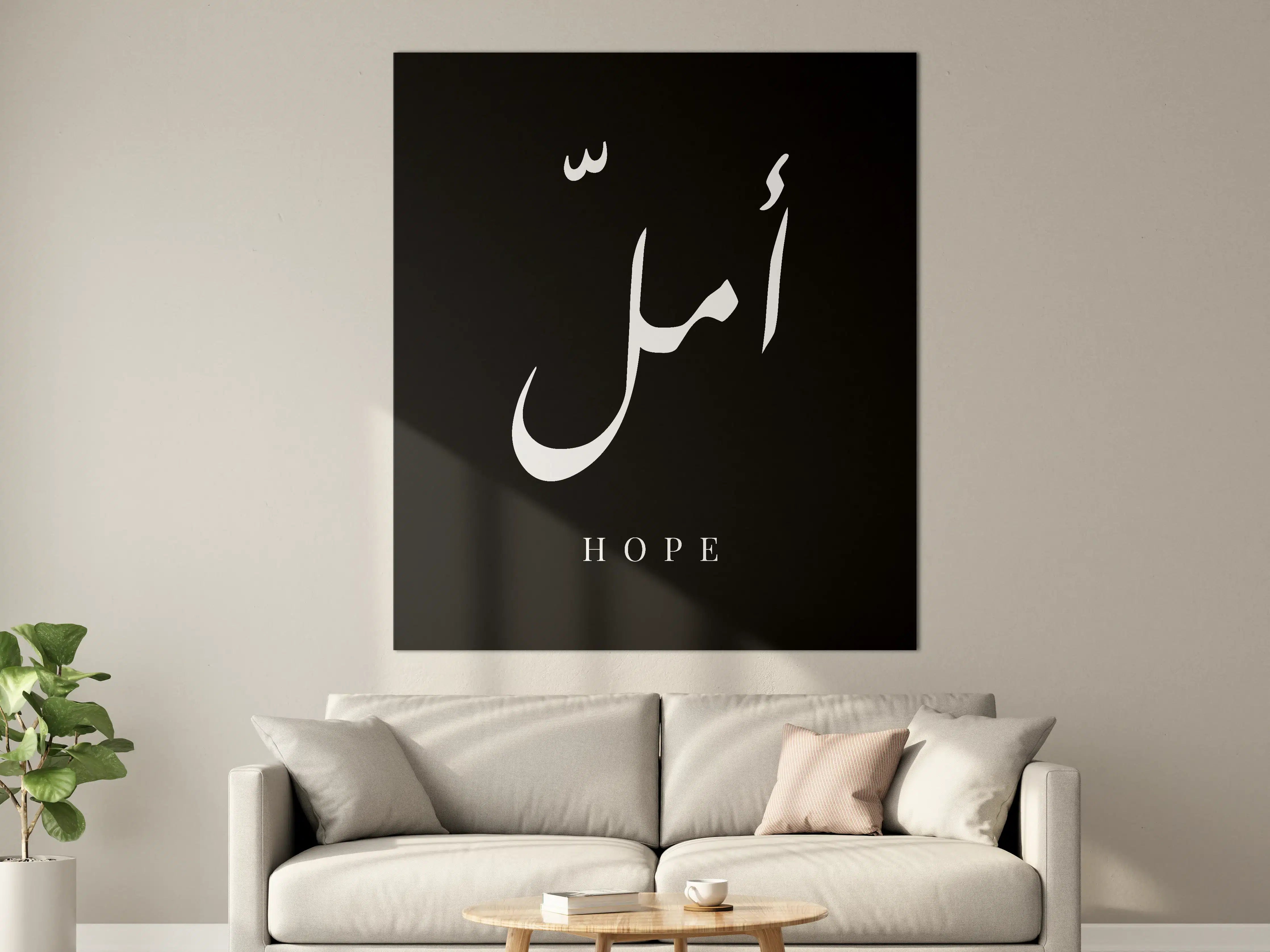 Große Wandbilder - Hope in Arabischer Schrift