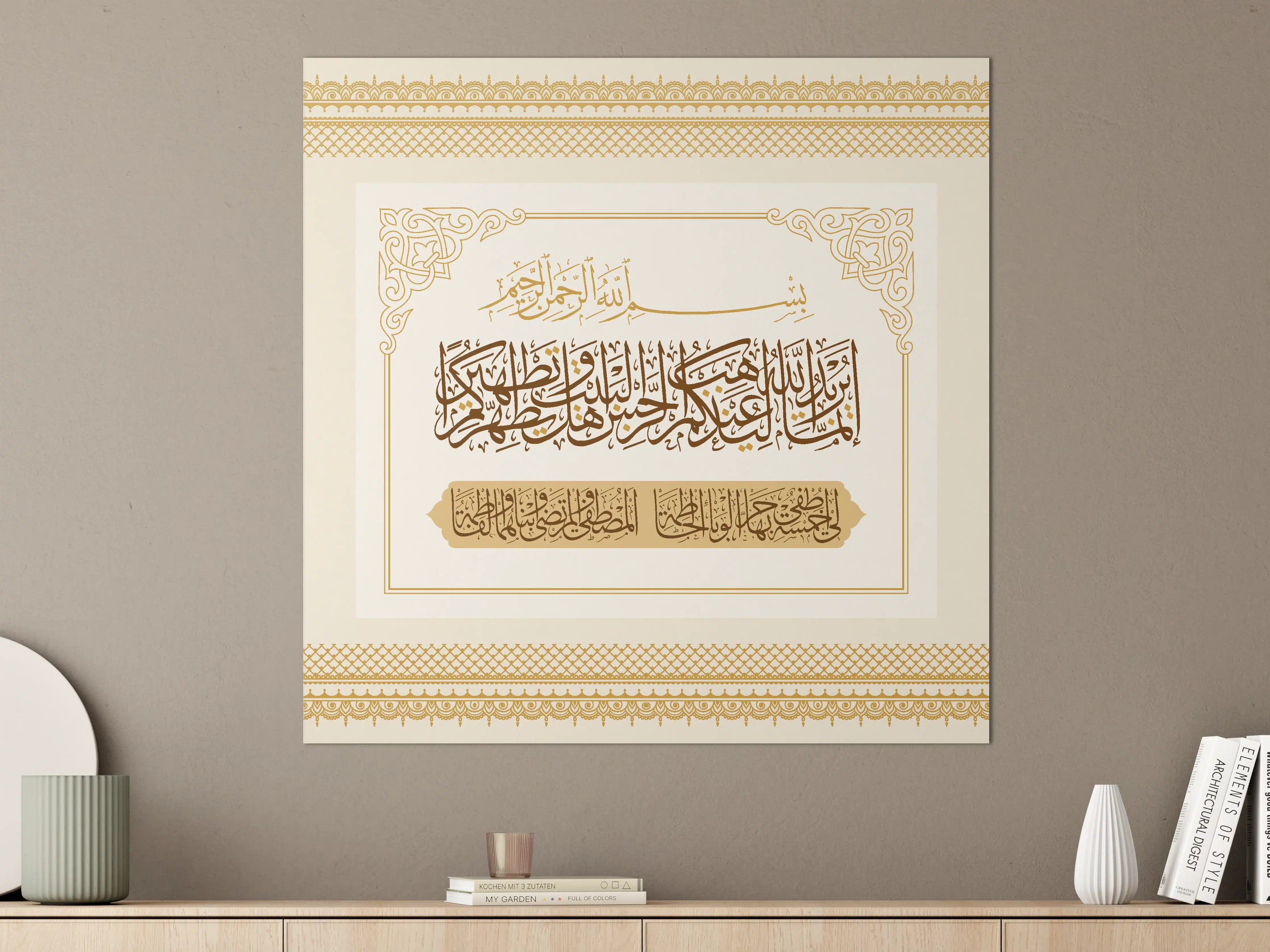 Große Wandbilder - Islamische Kalligrafie in warmen Tönen