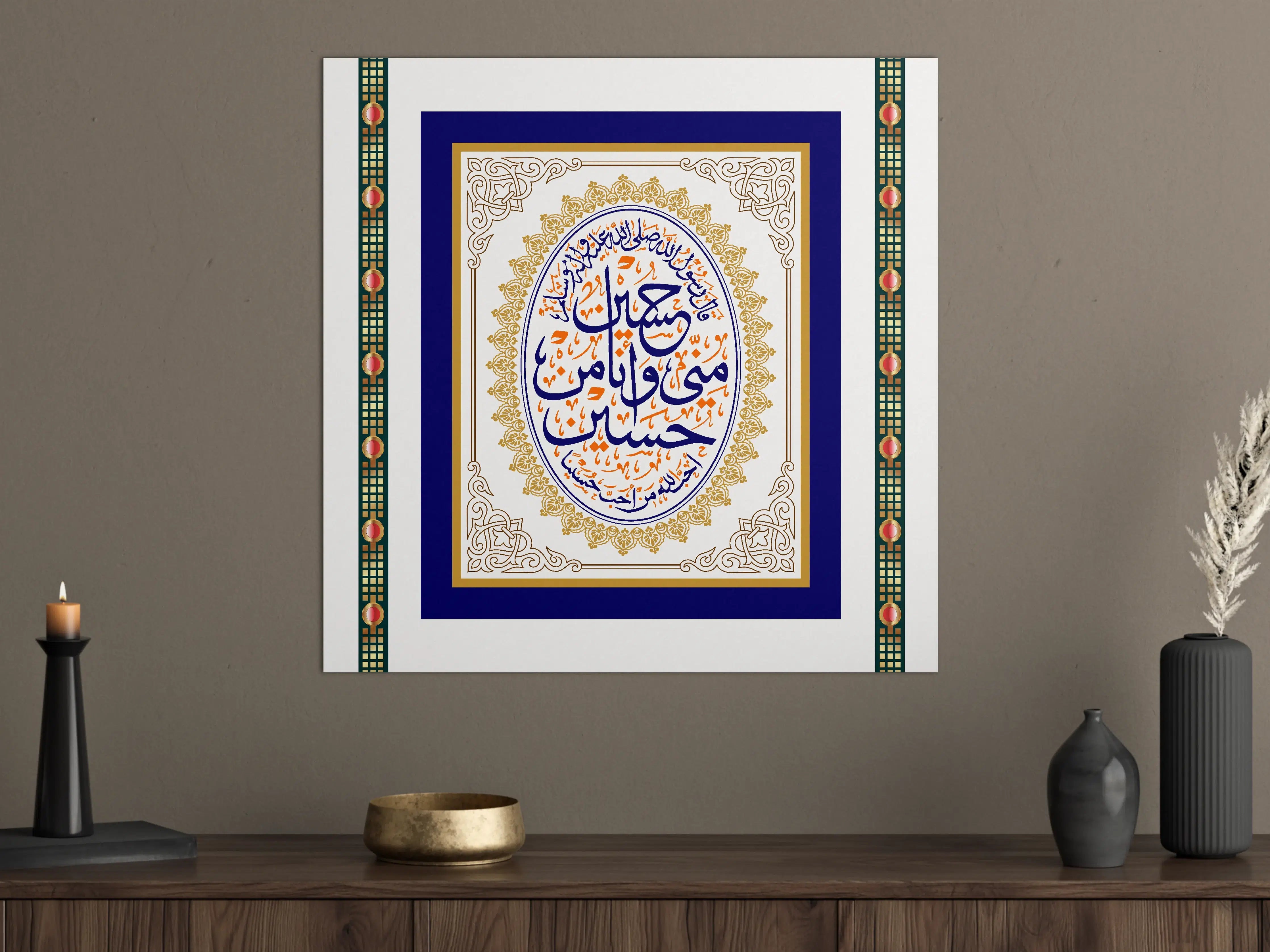Große Wandbilder - Islamische Kalligrafie mit goldenen Verzierungen