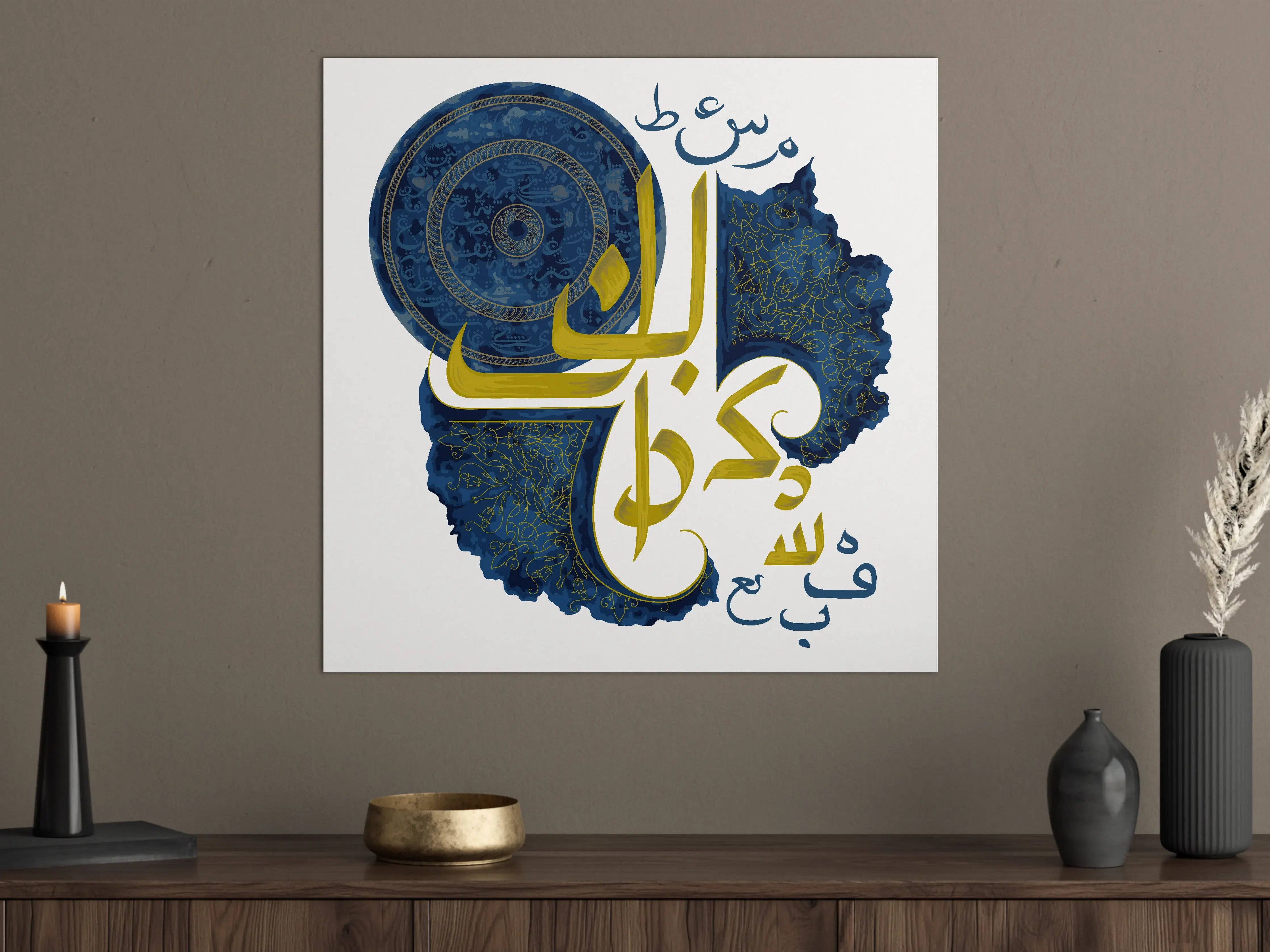 Große Wandbilder - Islamische Kalligraphie Blau Gold