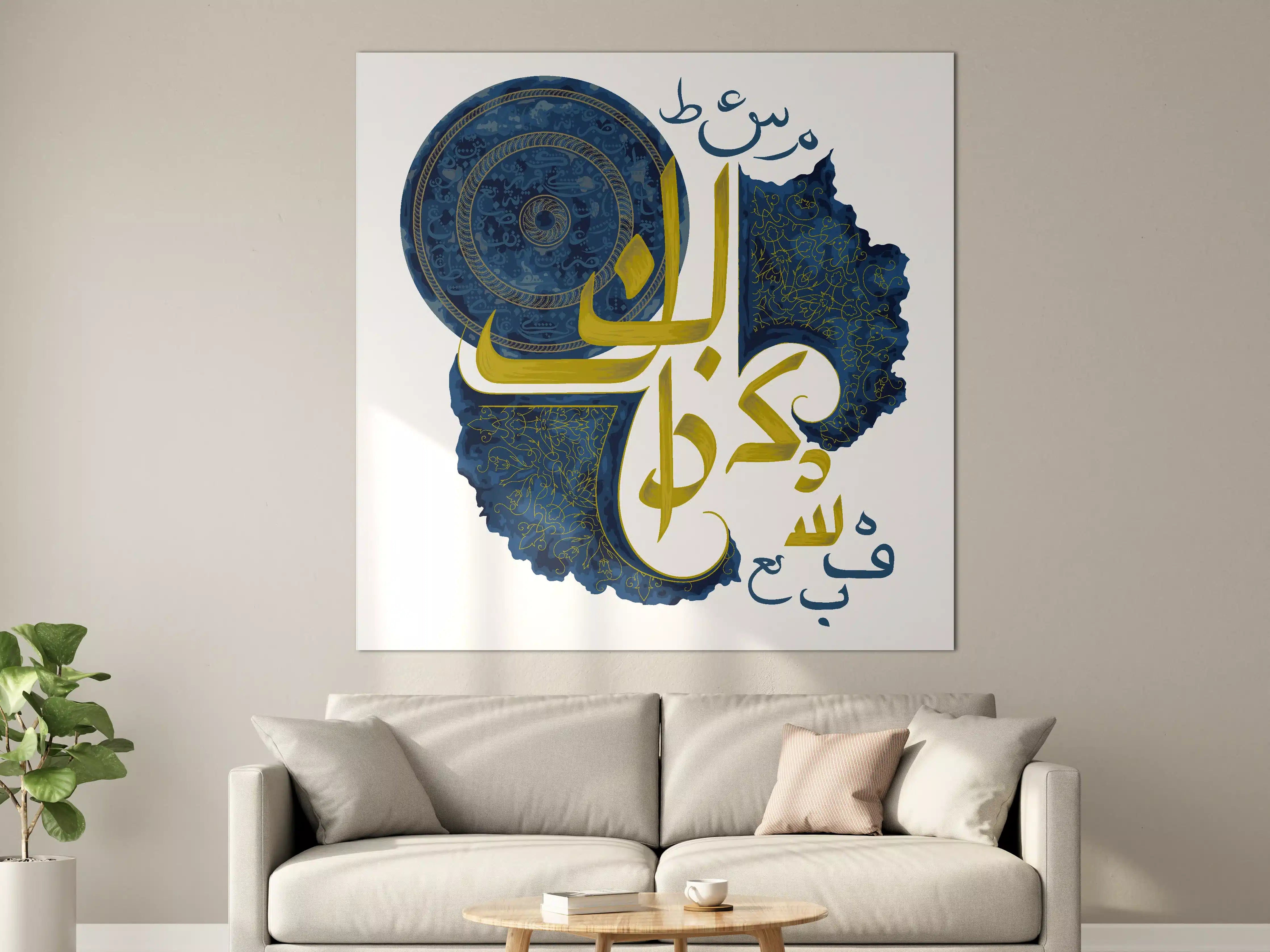 Große Wandbilder - Islamische Kalligraphie Blau Gold