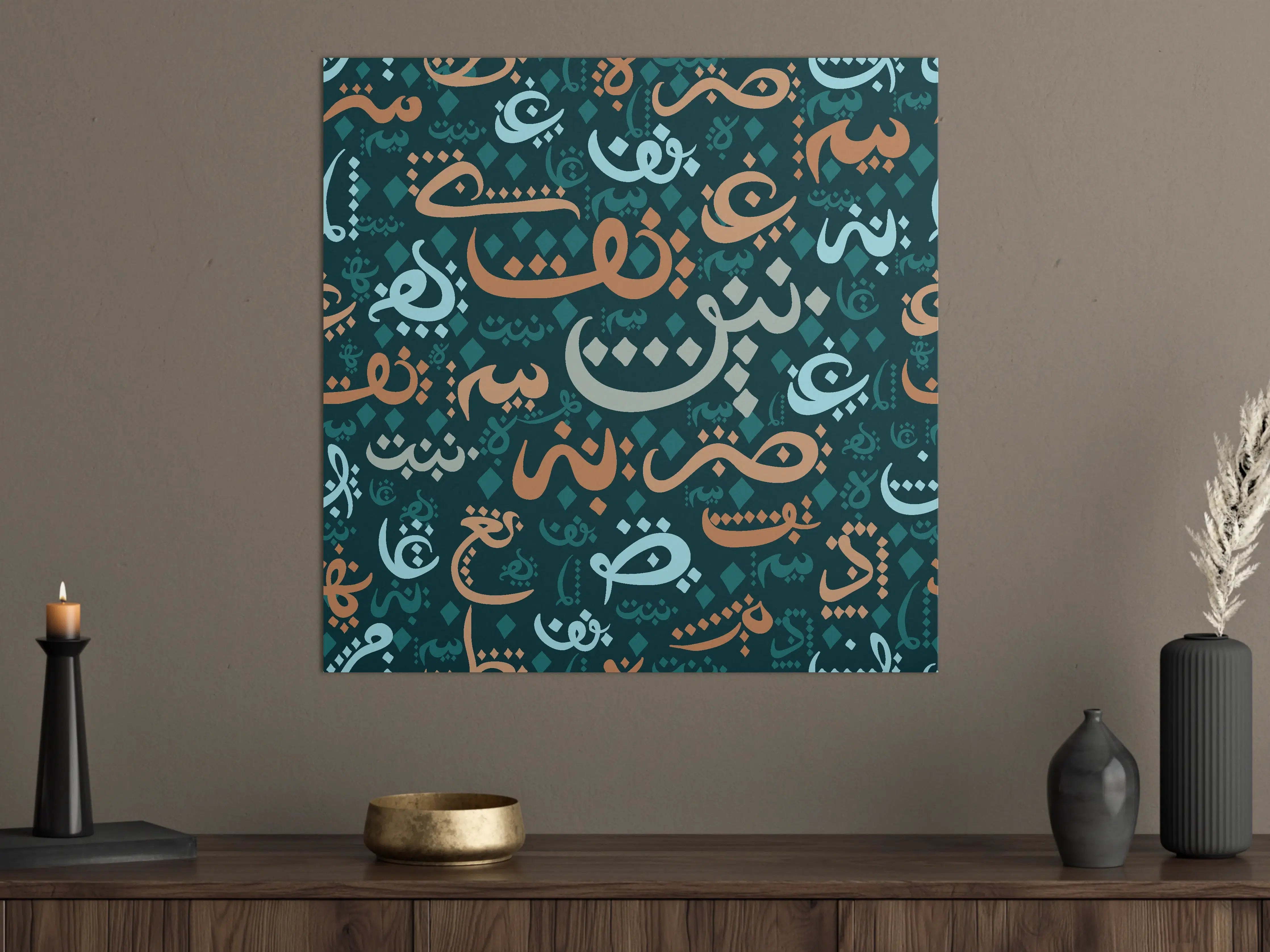 Große Wandbilder - Islamische Kalligraphie in Blau-Braun-Tönen