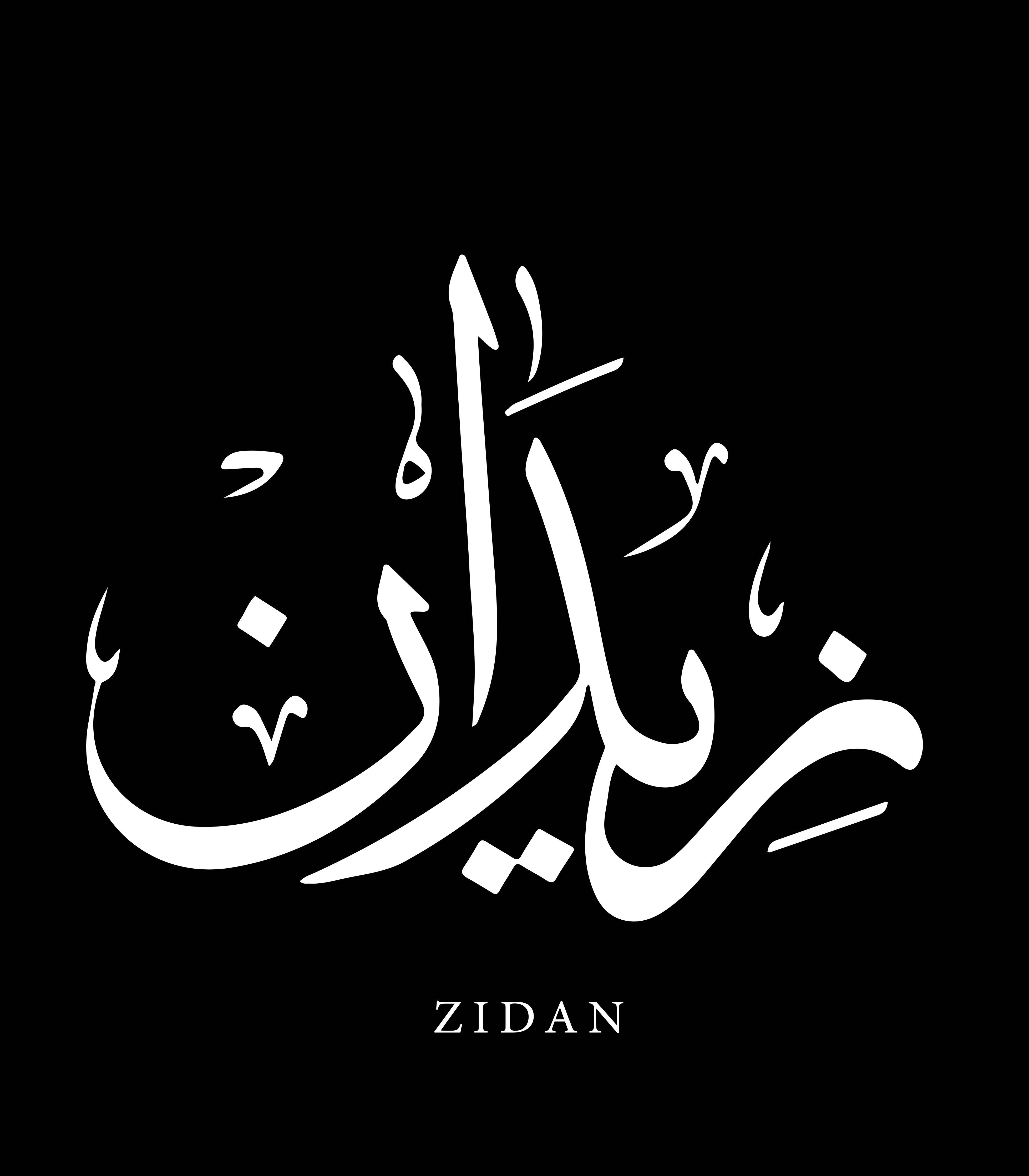 Große Wandbilder-Islamische Kalligraphie mit Name Zidan