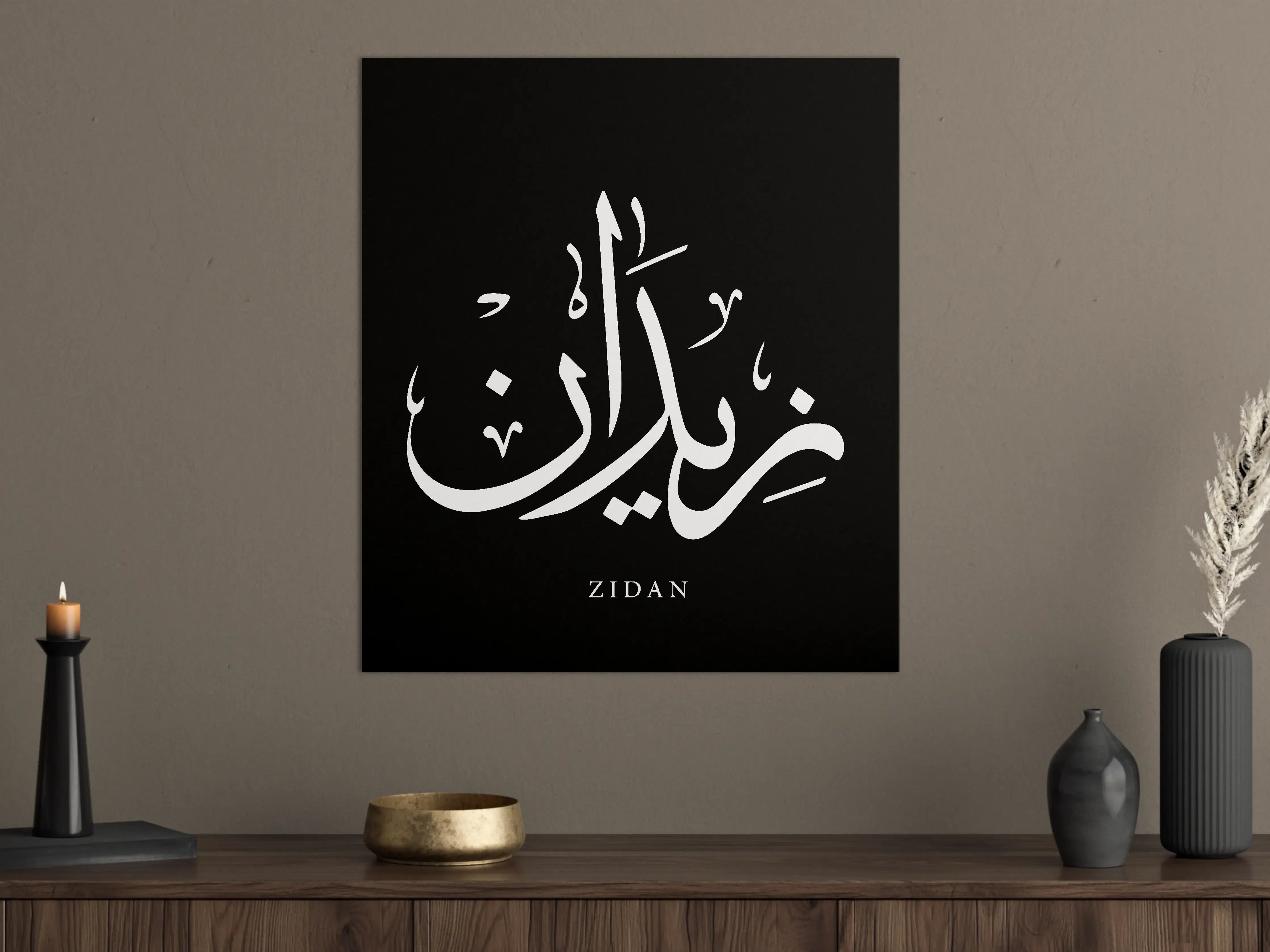 Große Wandbilder - Islamische Kalligraphie mit Name Zidan