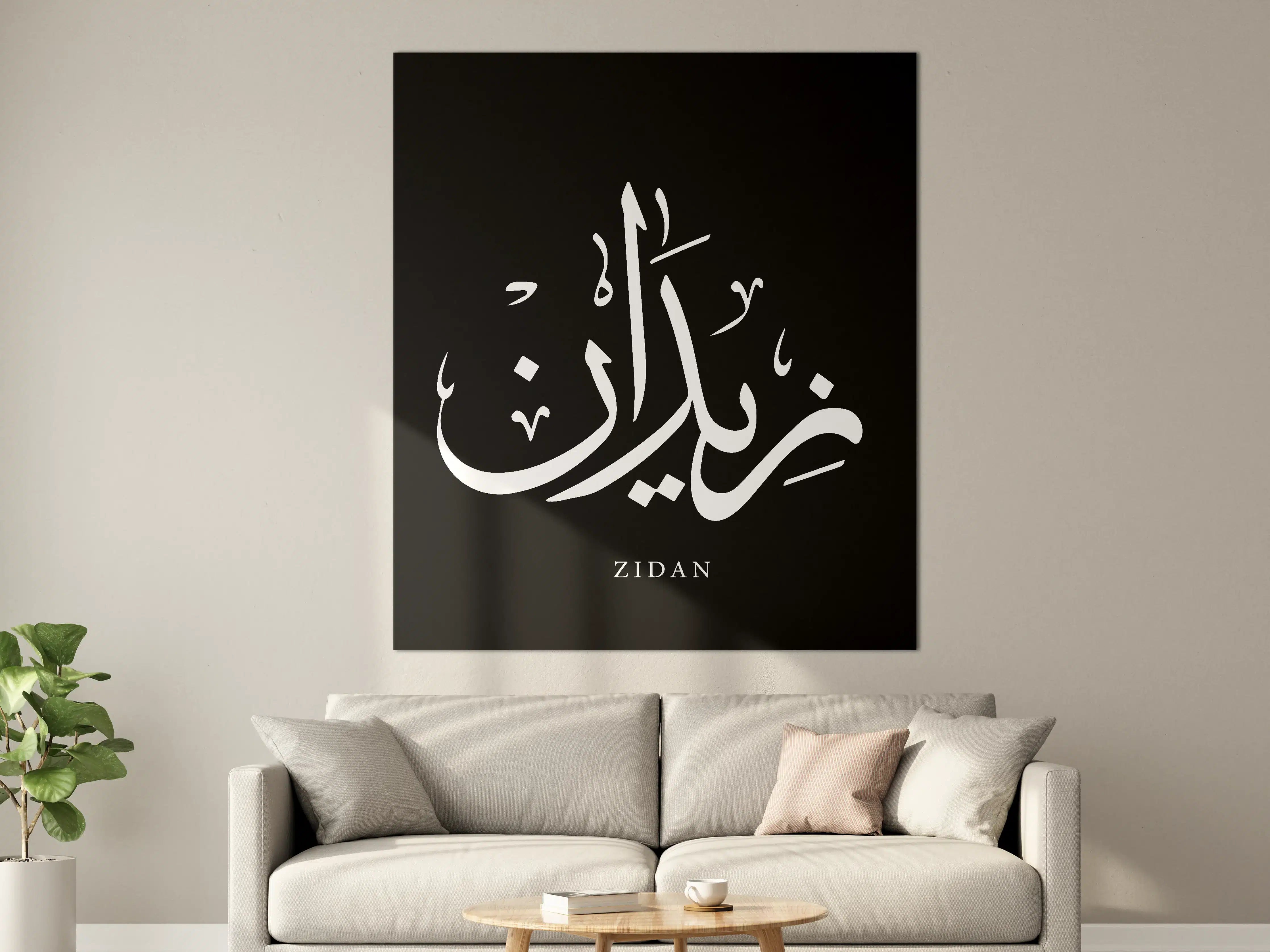 Große Wandbilder - Islamische Kalligraphie mit Name Zidan