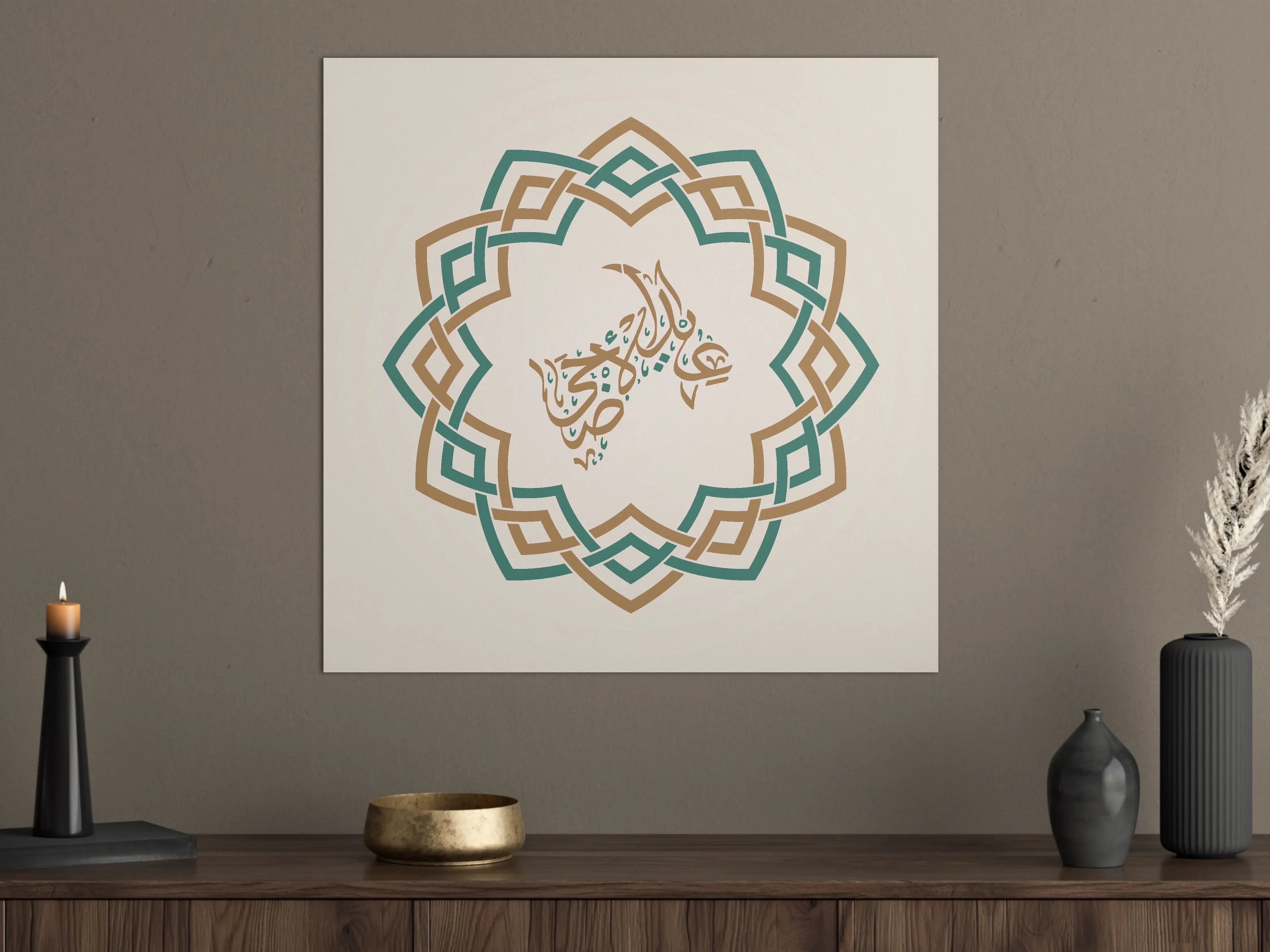 Große Wandbilder - Islamische Kalligraphie mit geometrischem Muster