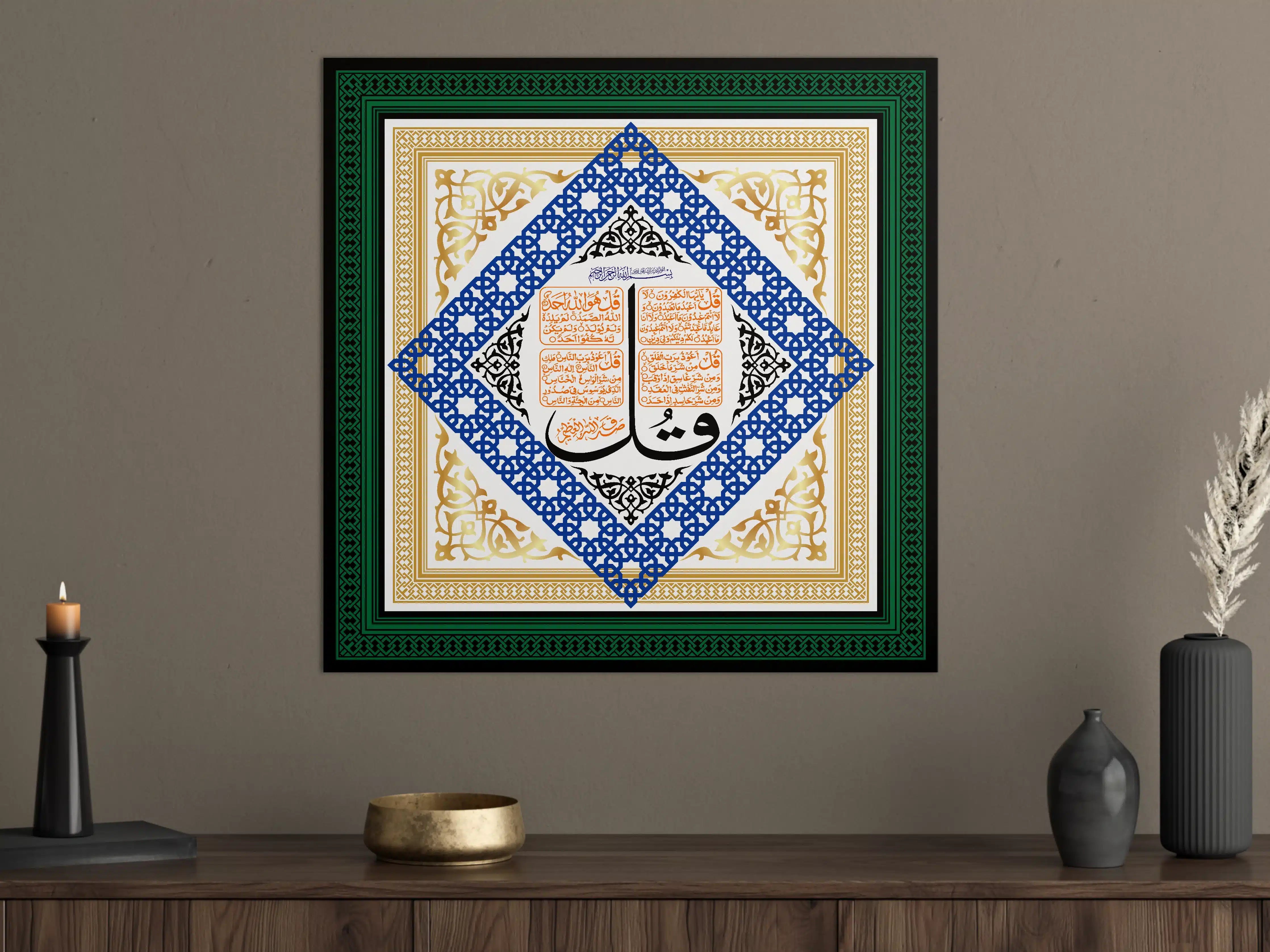 Große Wandbilder - Islamische Kalligraphie mit geometrischem Rahmen