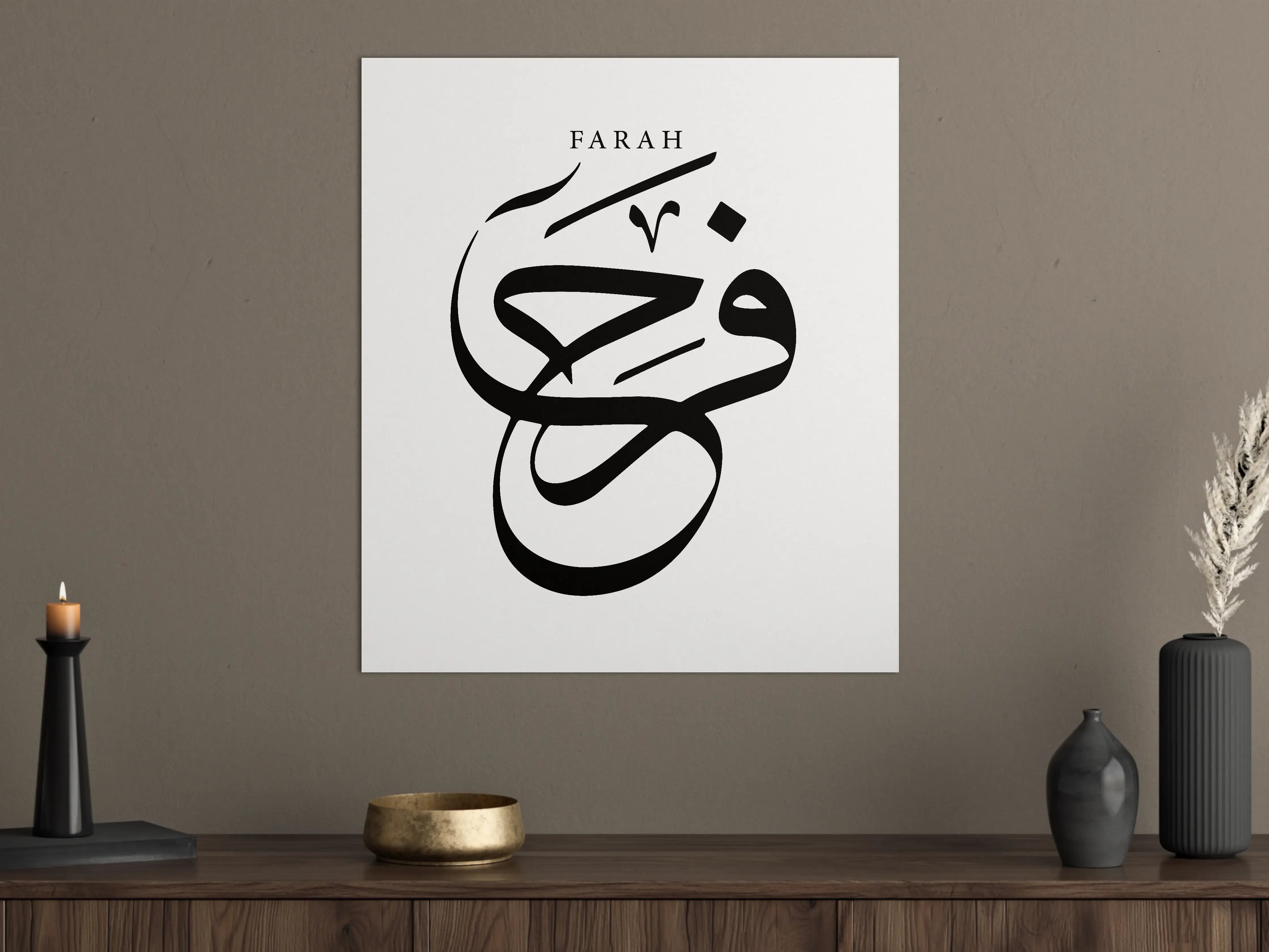 Große Wandbilder - Islamische Kunst: Farah in stilvoller Schwarz-Weiß-Calligraphie