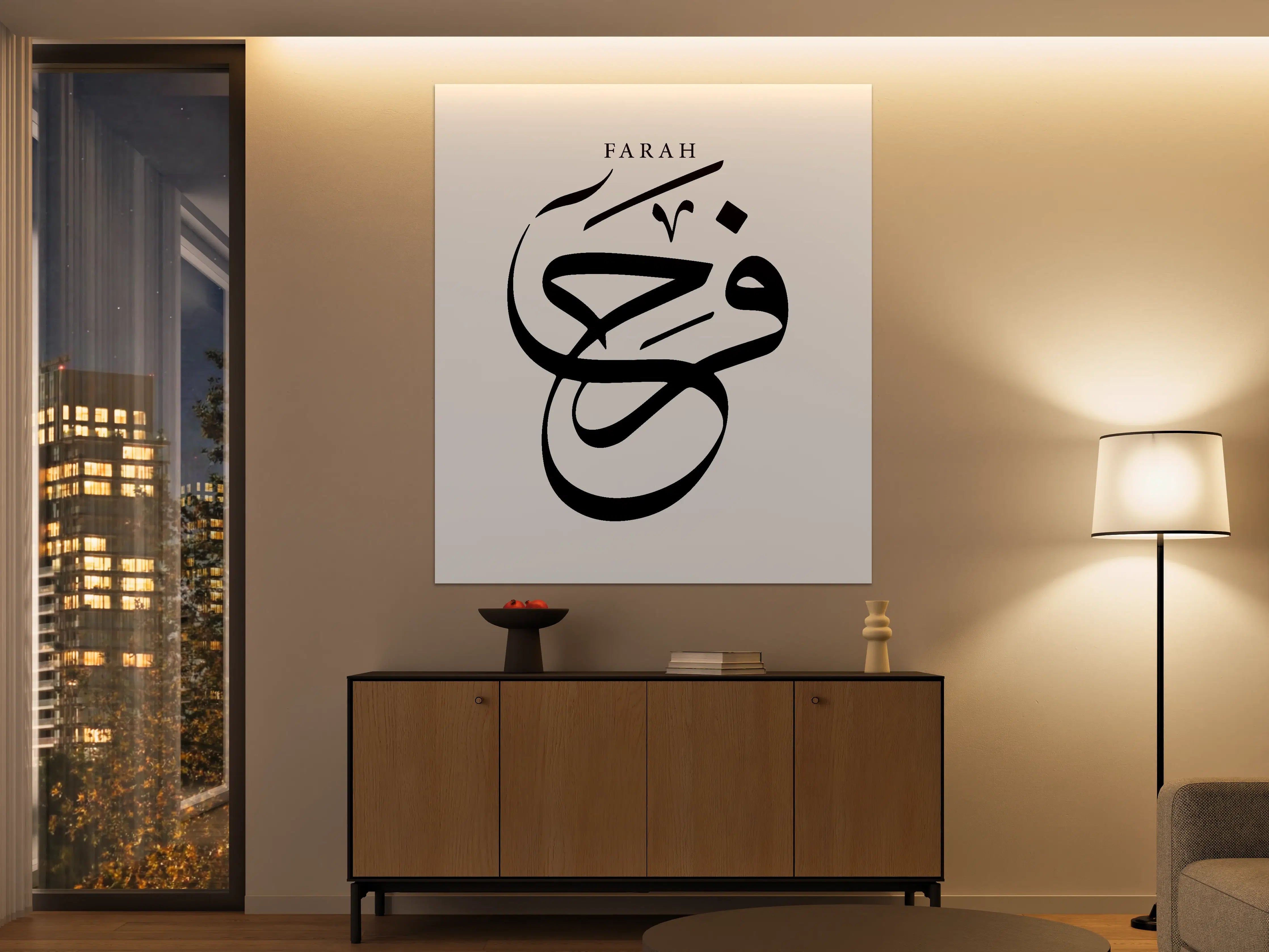 Große Wandbilder - Islamische Kunst: Farah in stilvoller Schwarz-Weiß-Calligraphie