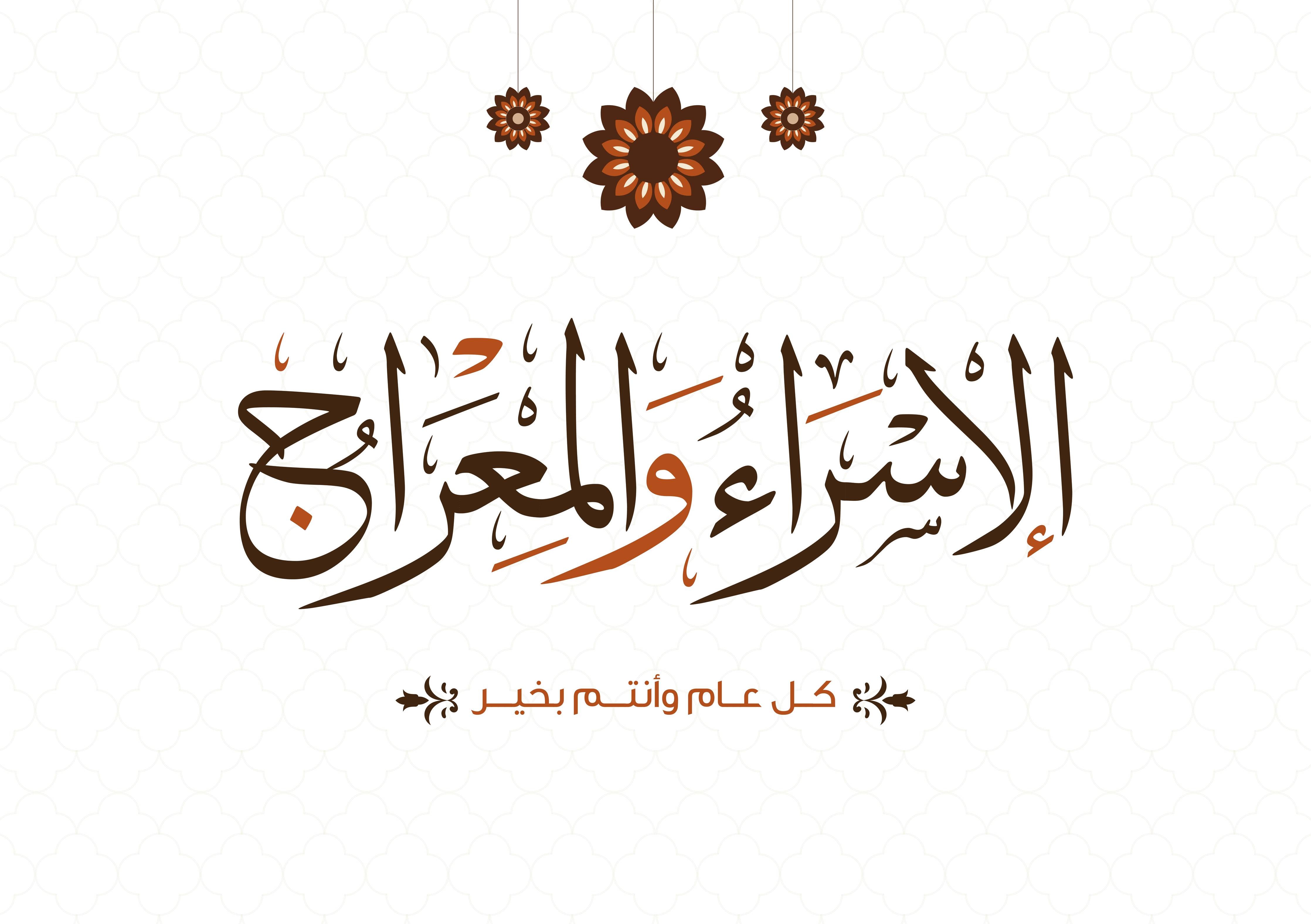 Große Wandbilder-Islamischer Gruß mit Blumenmotiven