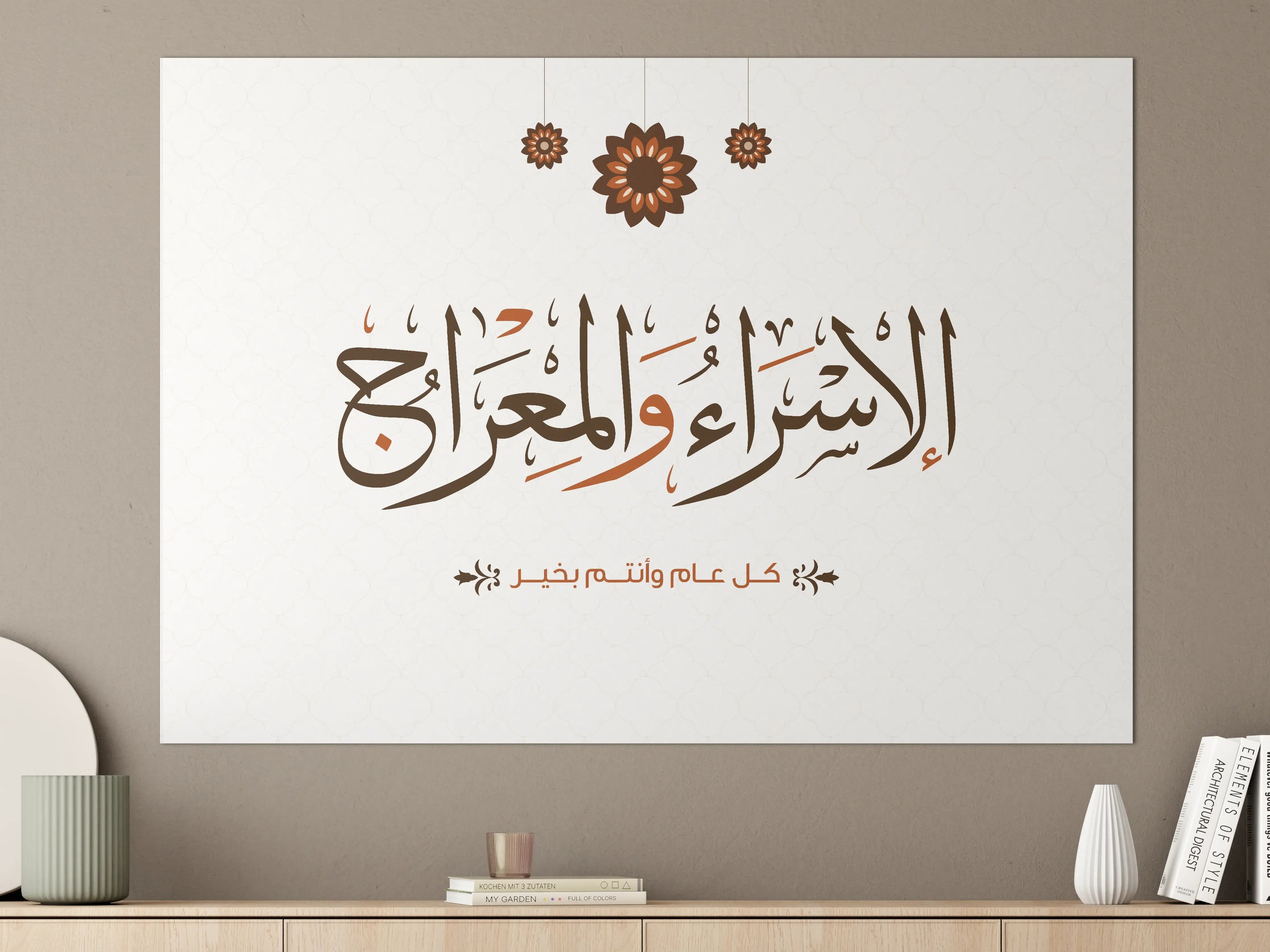 Große Wandbilder - Islamischer Gruß mit Blumenmotiven