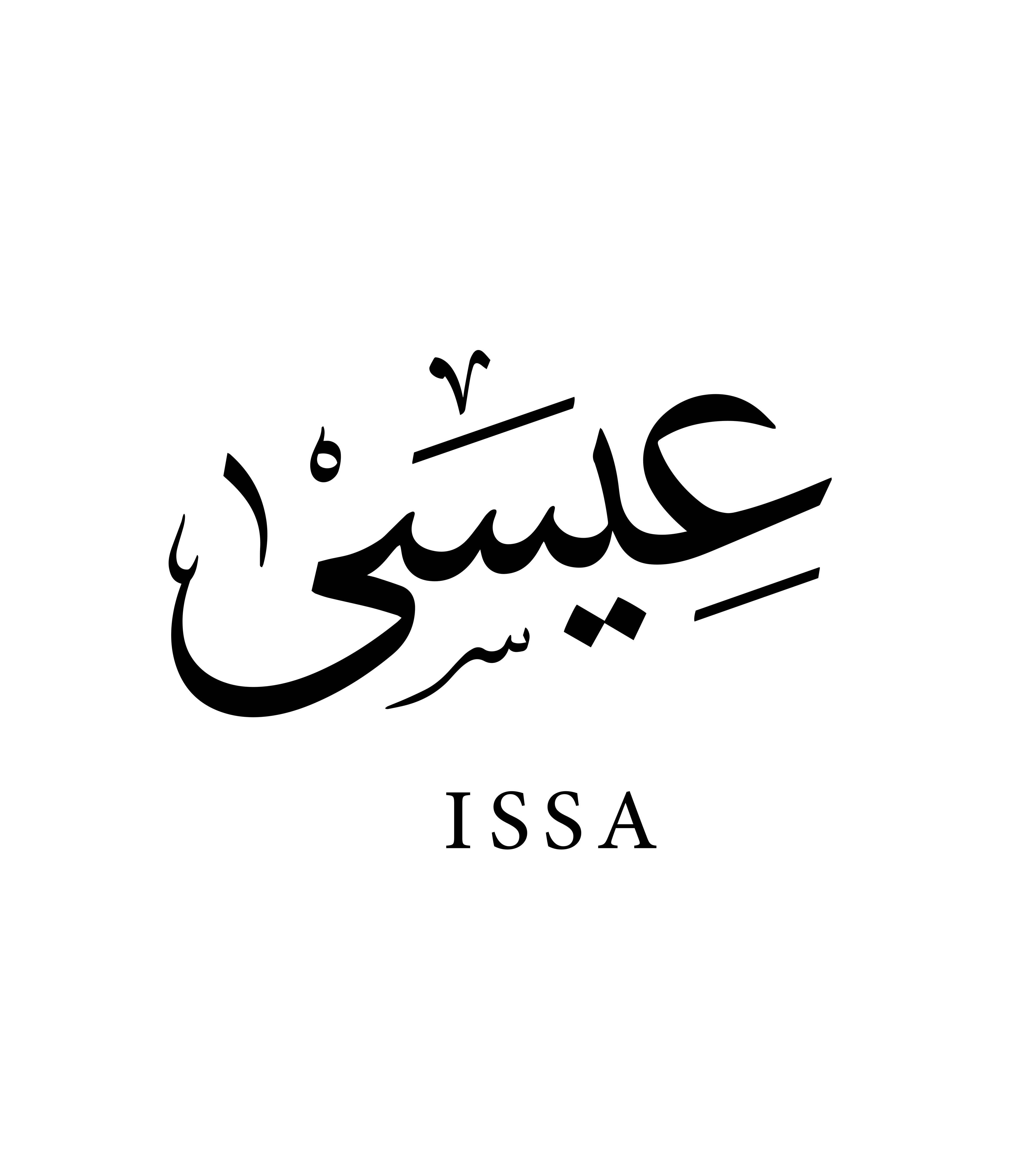 Große Wandbilder-Islamischer Name Isa in Arabischer Schrift
