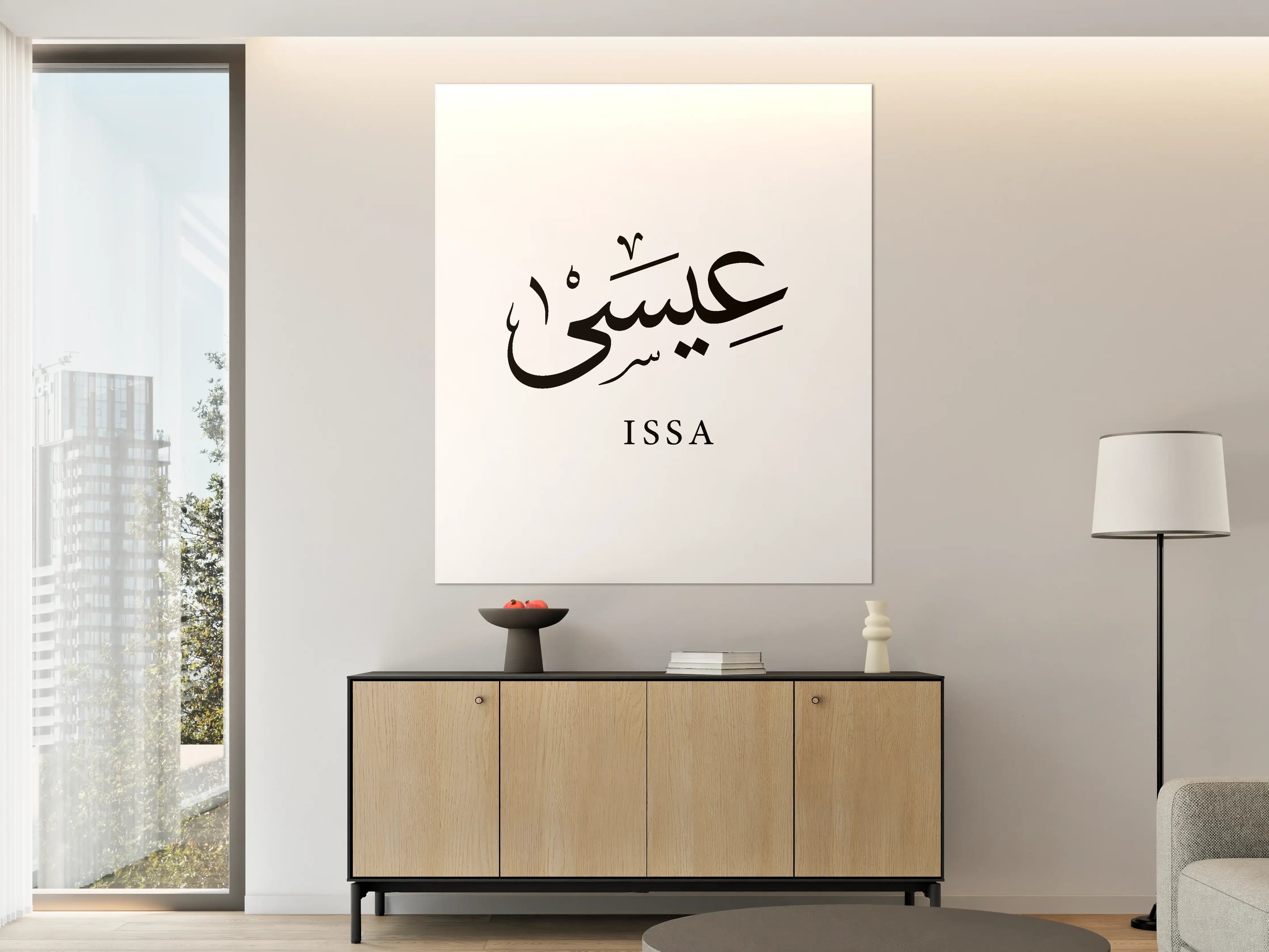 Große Wandbilder - Islamischer Name Isa in Arabischer Schrift