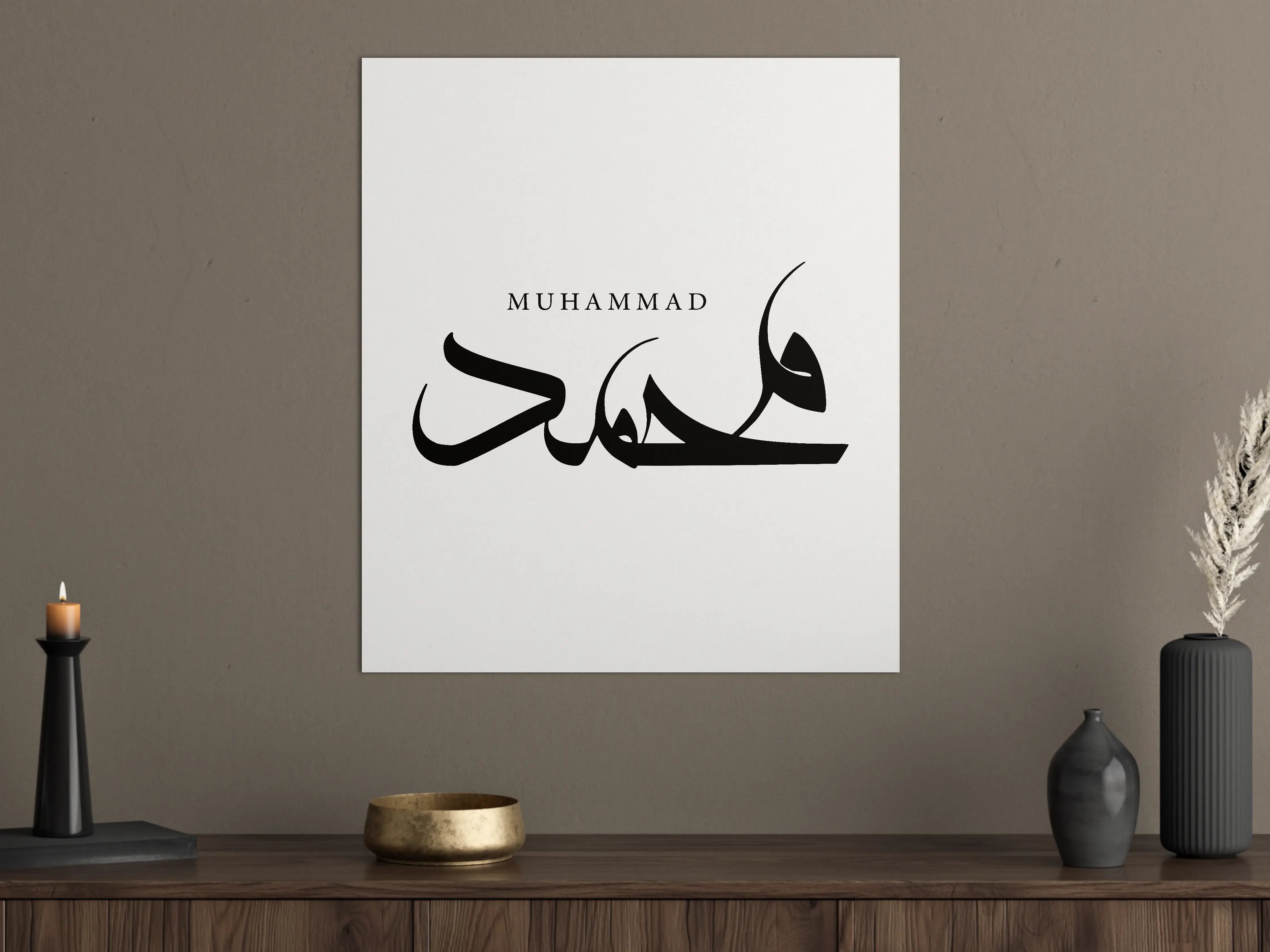 Große Wandbilder - Islamischer Name 'Muhammad' in Arabischer Schrift